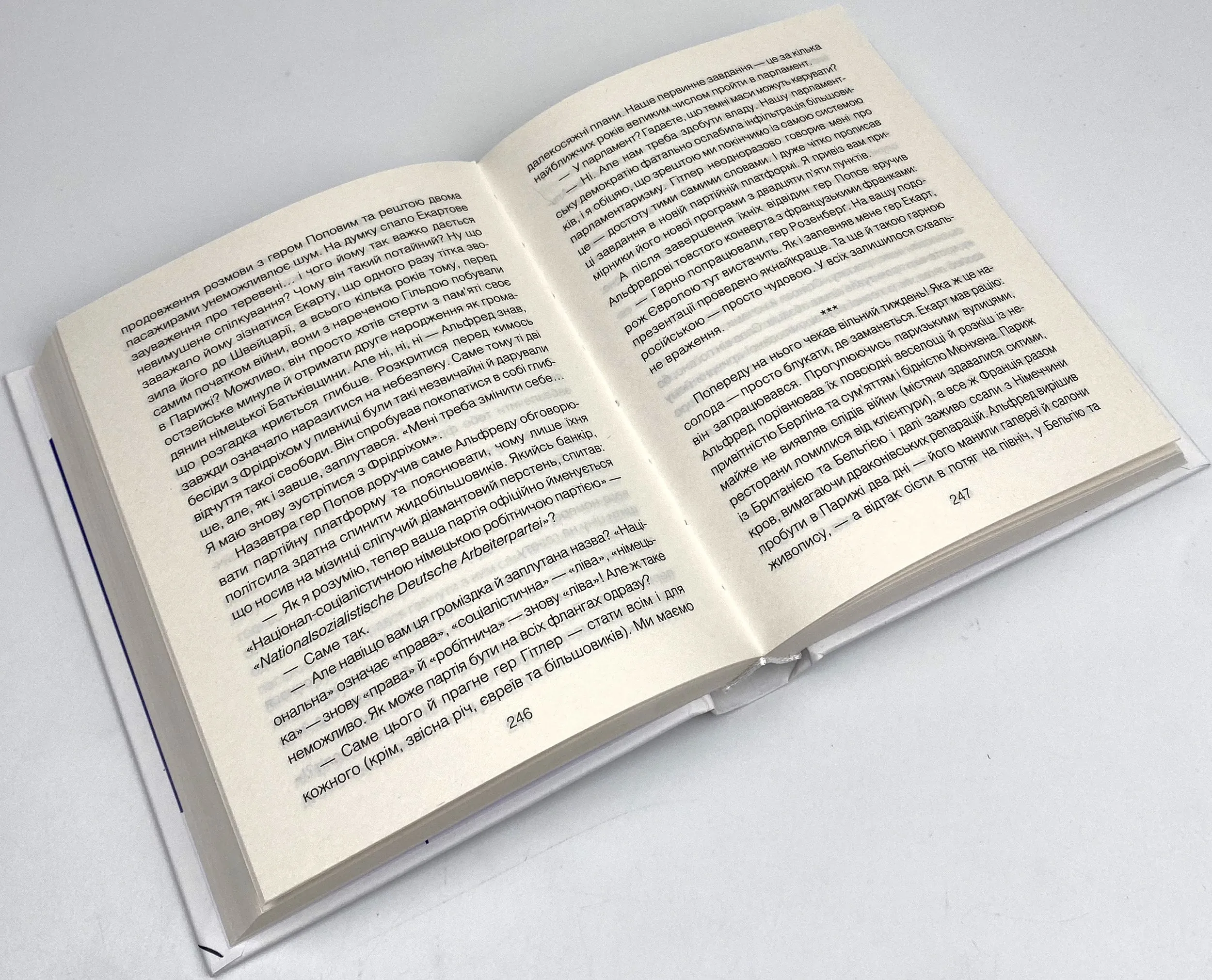 Проблема Спінози. Автор — Ирвин Ялом. 