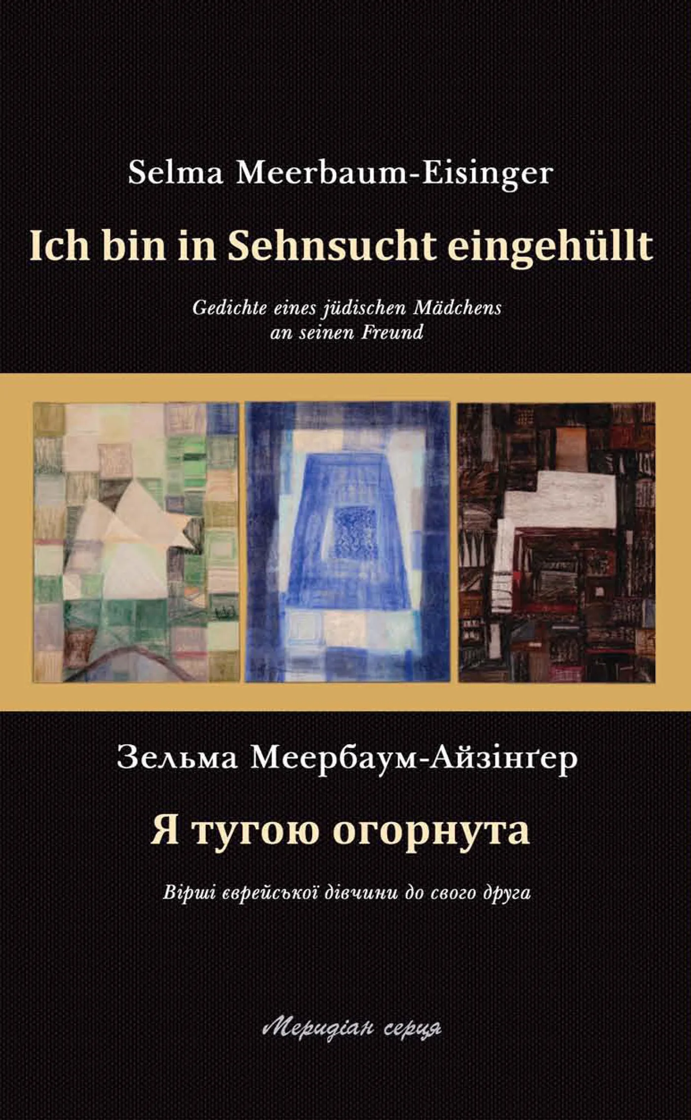 Я тугою огорнута