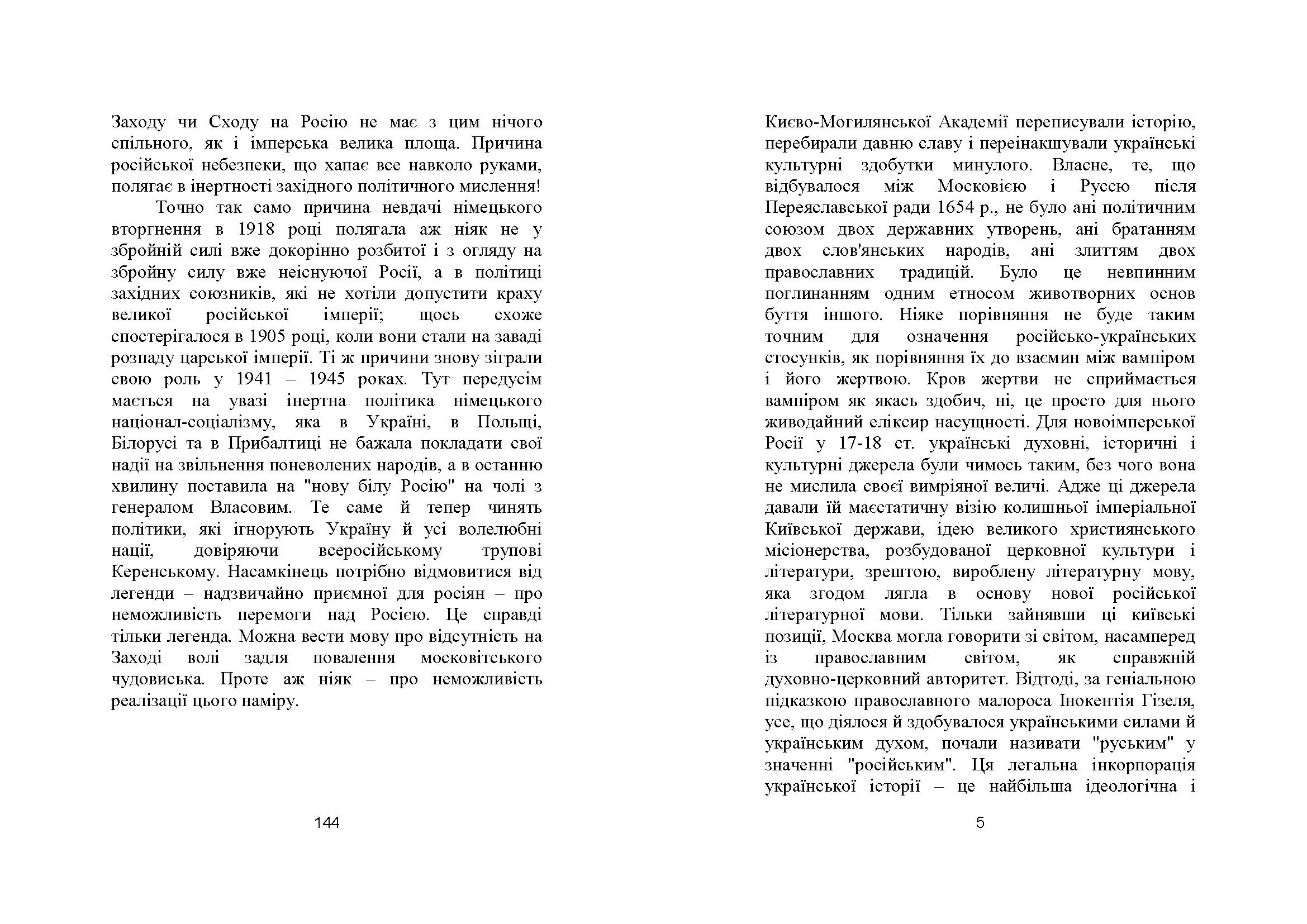 Дух Росії. Автор — Донцов Д.. 