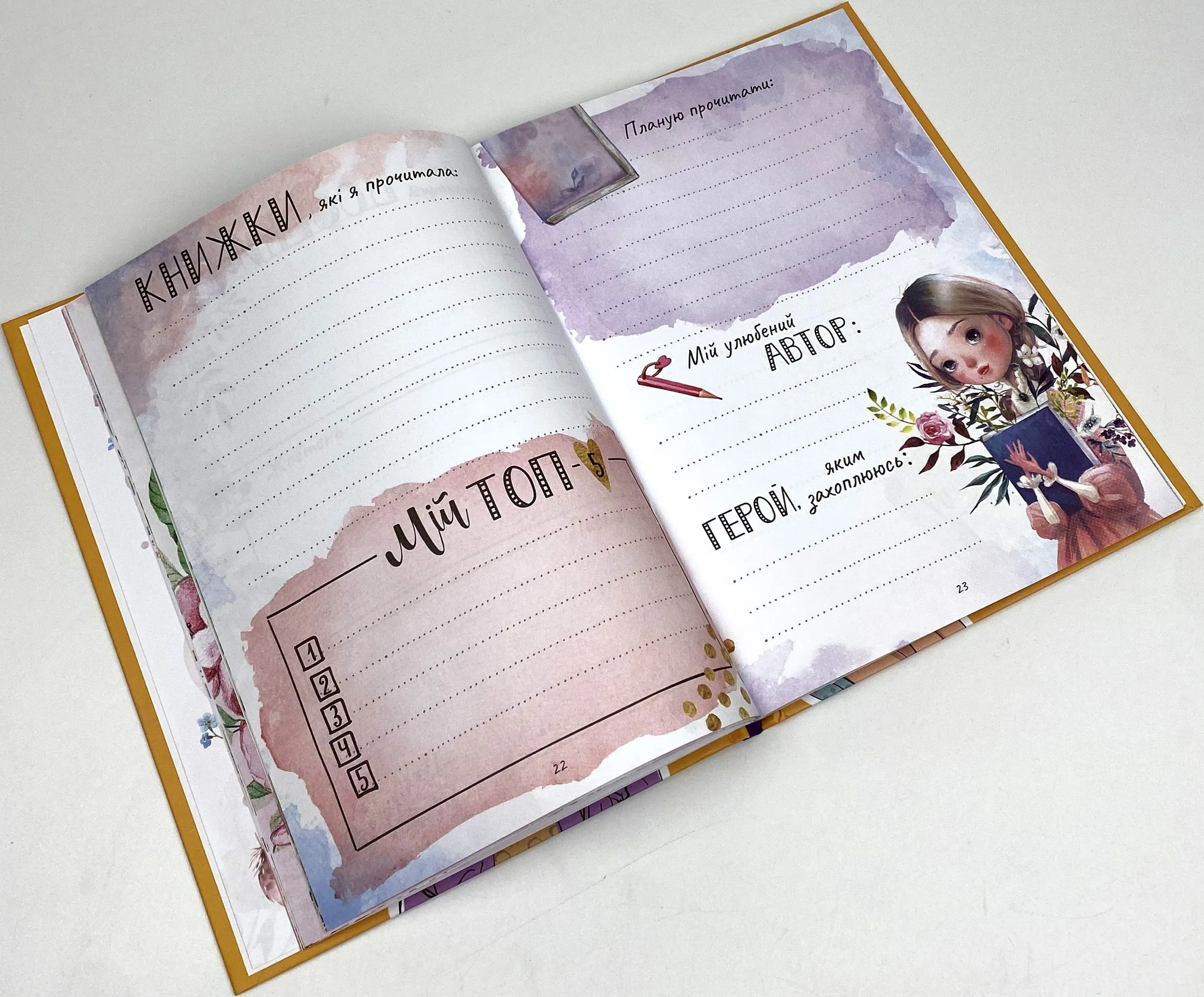 Записник для дівчинки. Мої надії. . 