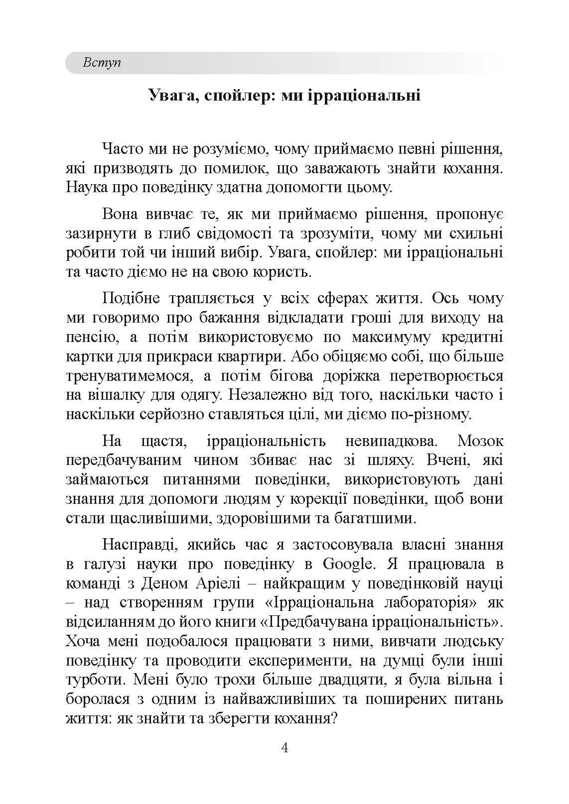 До біса прекрасного принца! Як перестати чекати дива і побудувати нарешті стосунки, які мають майбутнє. Автор — Урі, Логан. 