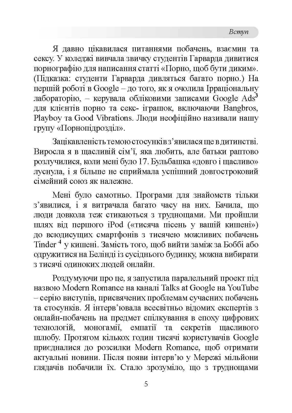 До біса прекрасного принца! Як перестати чекати дива і побудувати нарешті стосунки, які мають майбутнє. Автор — Урі, Логан. 