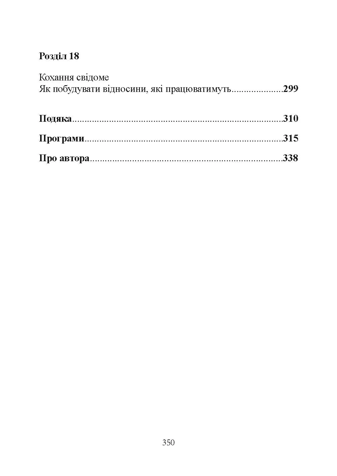 До біса прекрасного принца! Як перестати чекати дива і побудувати нарешті стосунки, які мають майбутнє. Автор — Урі, Логан. 