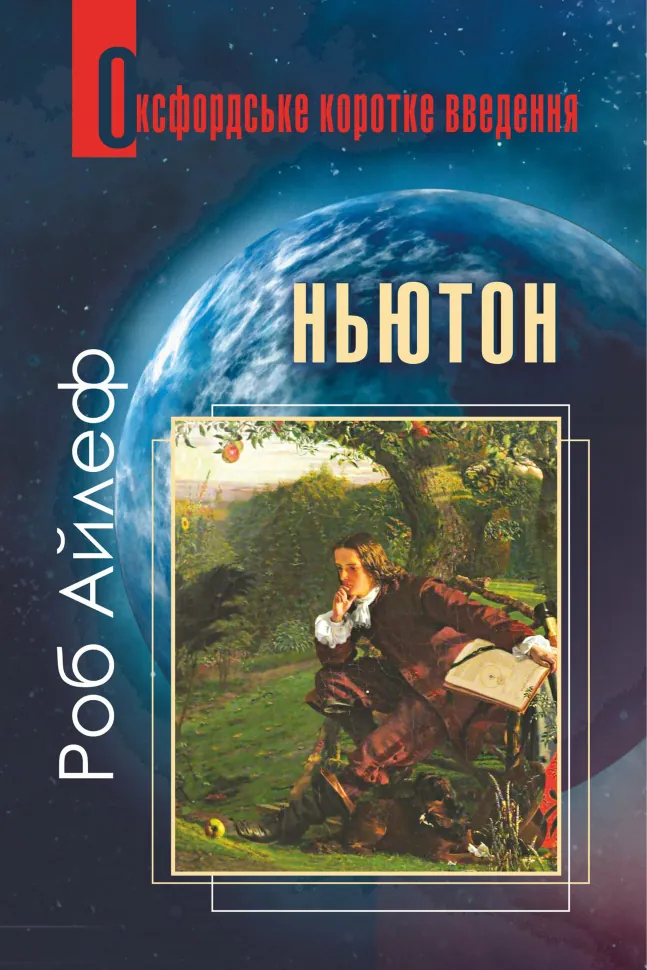 Учебная литература. Автор — Роб Айлеф