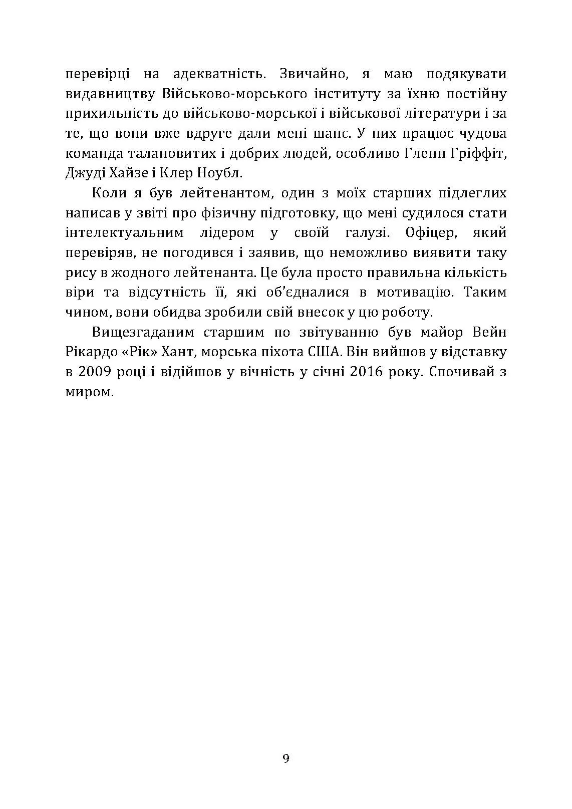 Про тактику. Теорія перемоги в бою. Автор — Фрідман Б. А.. 