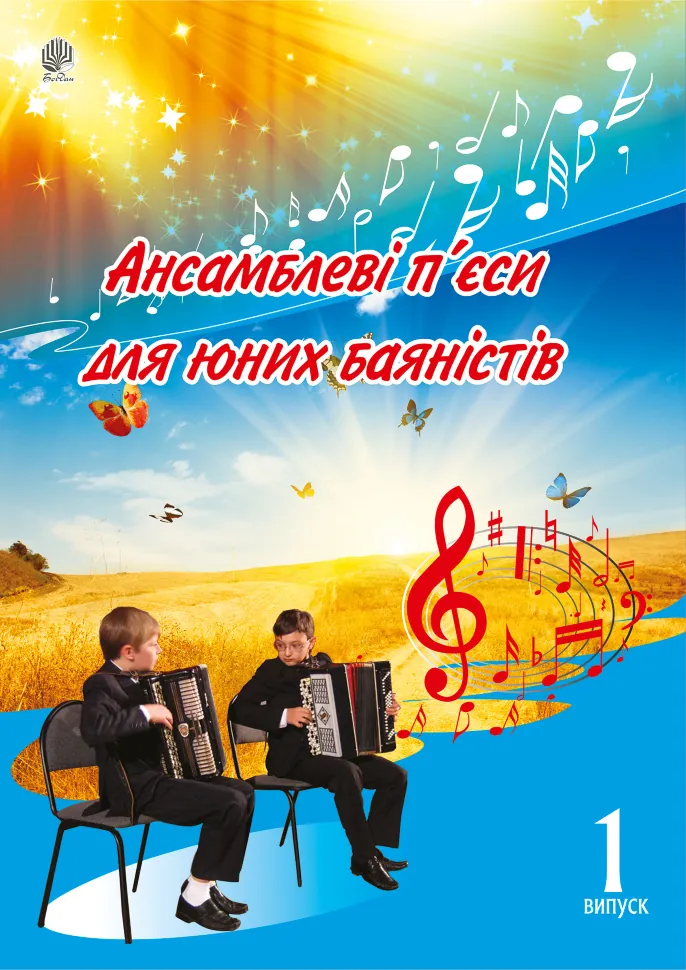 Учебная литература. Автор — Петро Серотюк