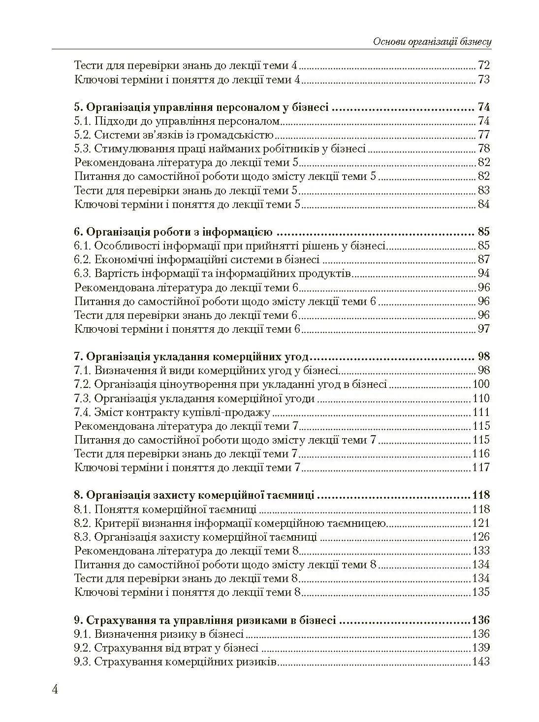 Учебная литература. Автор — Мельников А.М.. 