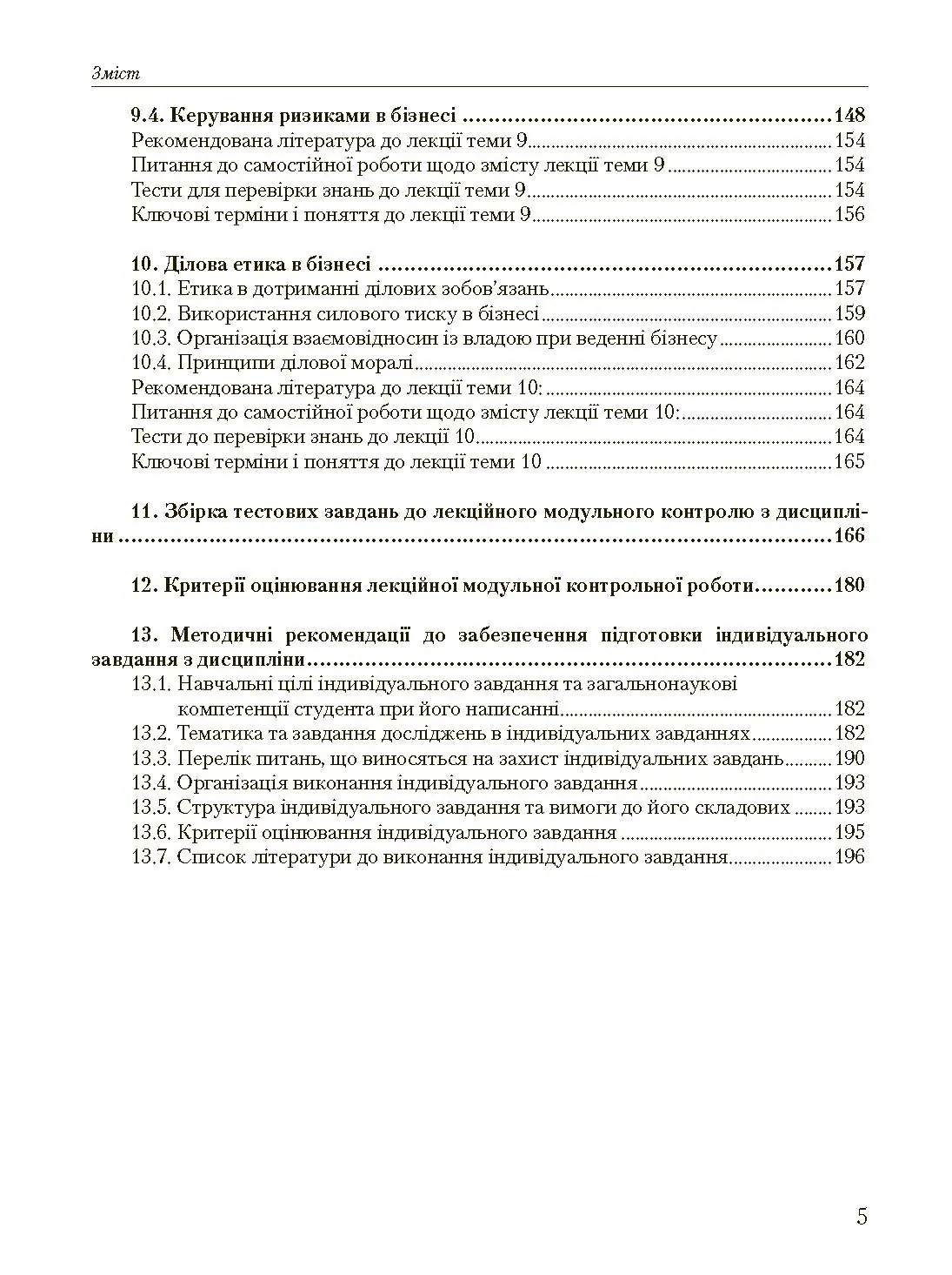 Учебная литература. Автор — Мельников А.М.. 