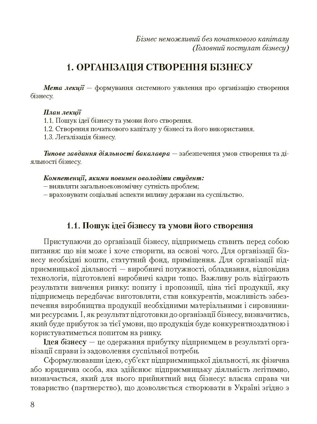 Учебная литература. Автор — Мельников А.М.. 