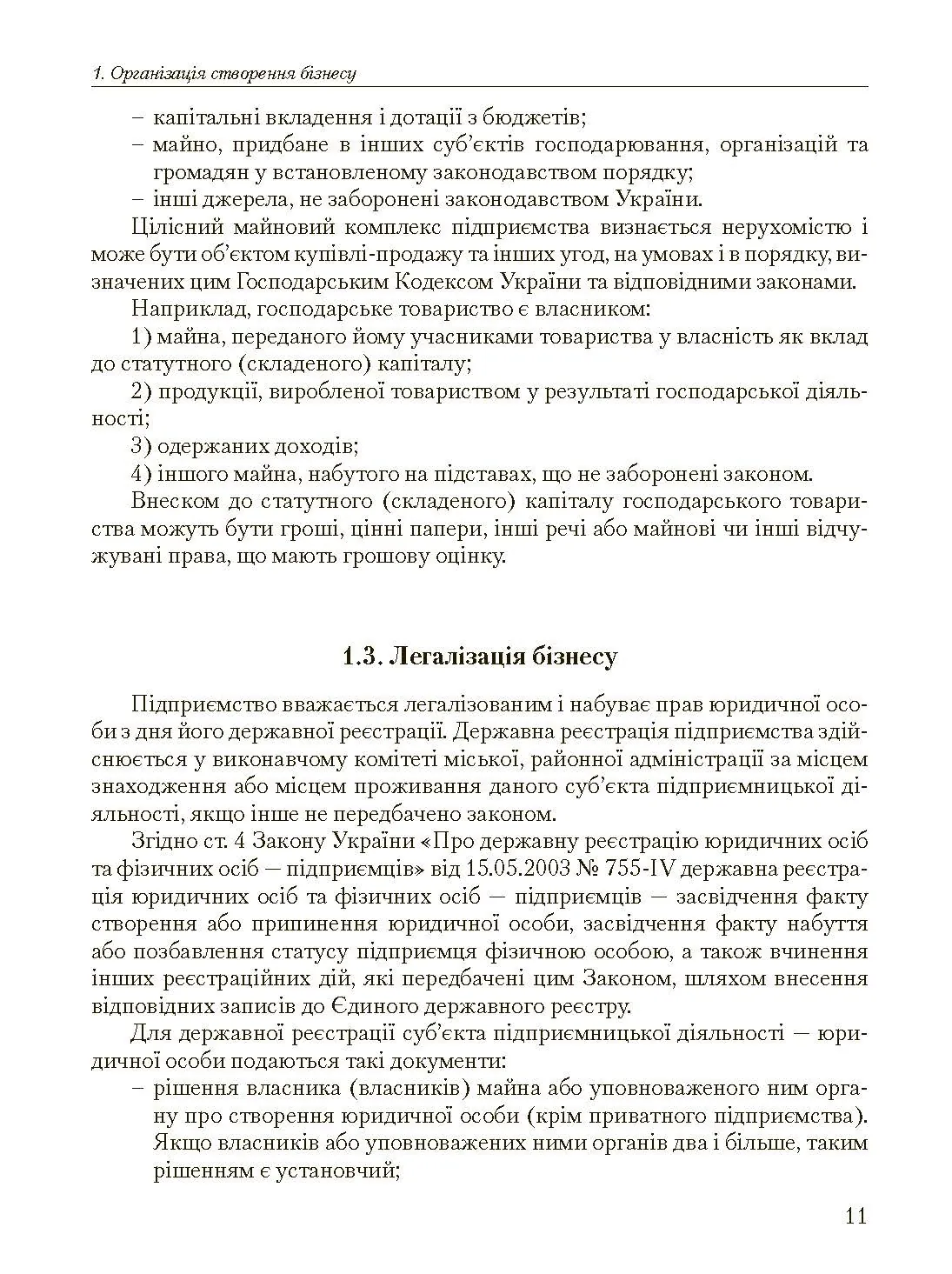 Учебная литература. Автор — Мельников А.М.. 