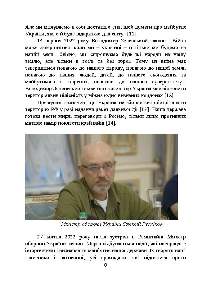 Воєнно-політична обстановка в ході російсько-української війни (лютий  -  червень 2022 року): збірник інформаційно-аналітичних матеріалів. Автор — О. Остапчук, В. Топальський, С. Черевичний та ін.. 
