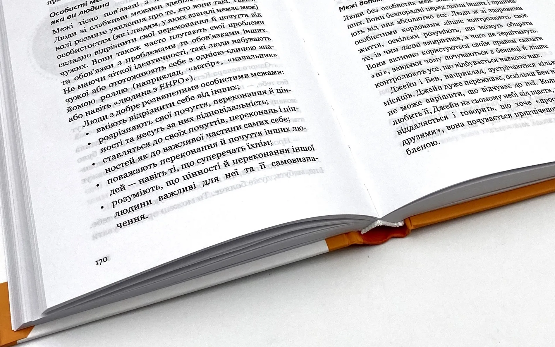 Годі ходити навшпиньки. Життя з емоційно нестабільною людиною. Автор — Пол Мэйсон, Рэнди Крегер. 