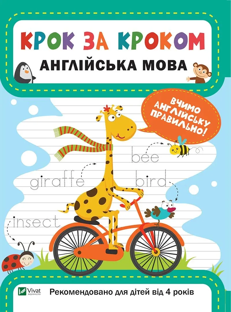 Англійська мова