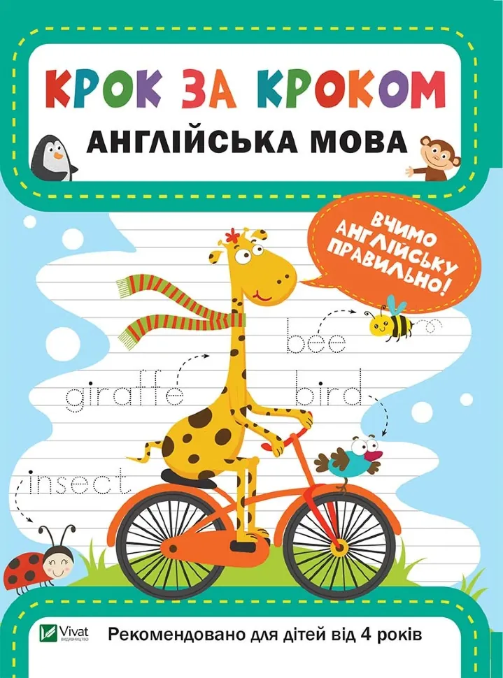 Англійська мова. Автор — Максимова Катерина