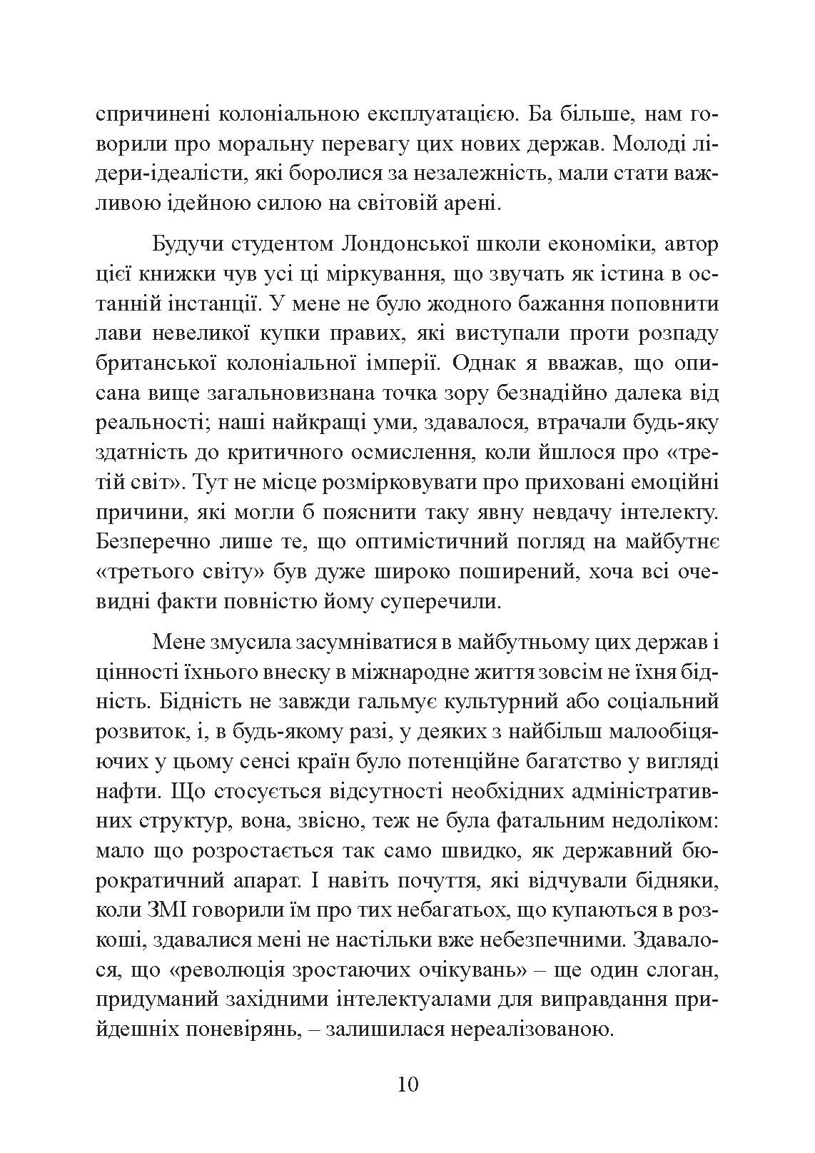 Державний переворот: практичний посібник. Автор — Едвард Н. Люттвак. 