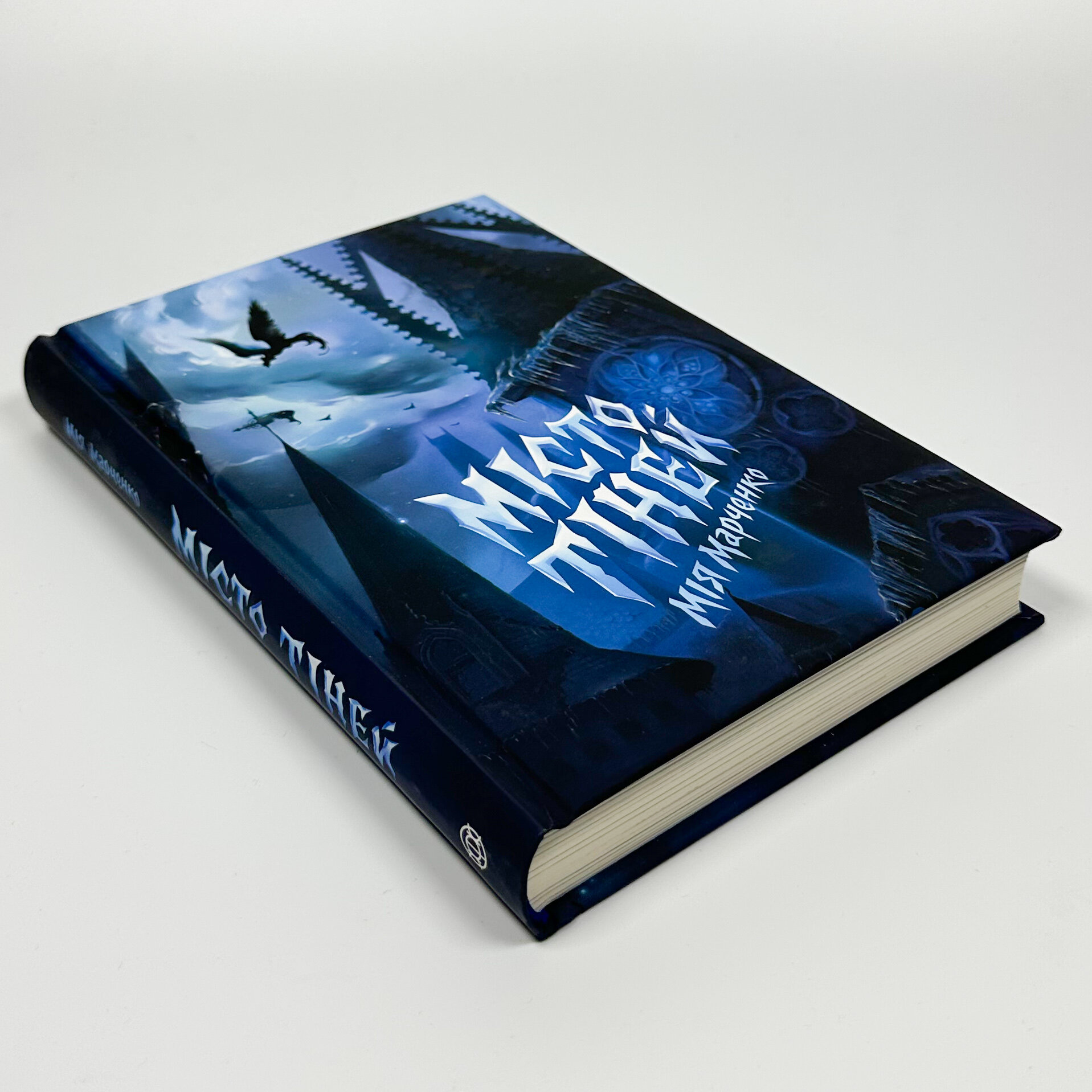 Місто Тіней