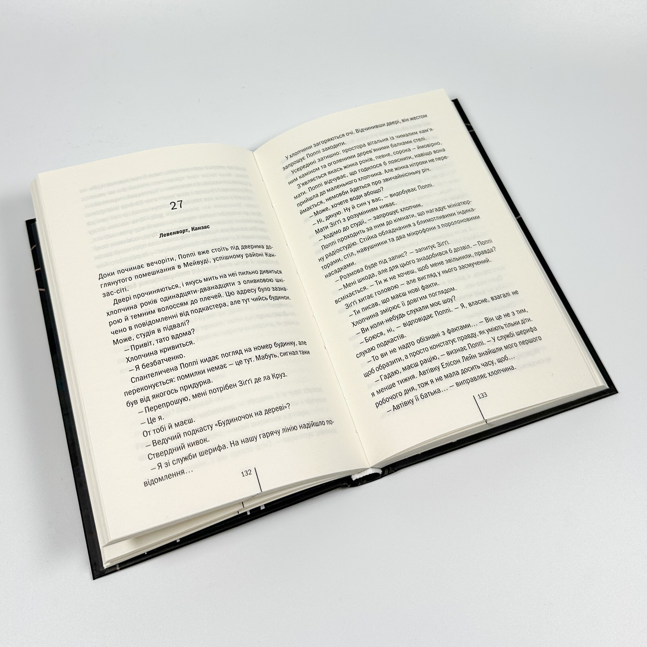 Якщо зі мною щось станеться. Автор — Алекс Фінлі. 