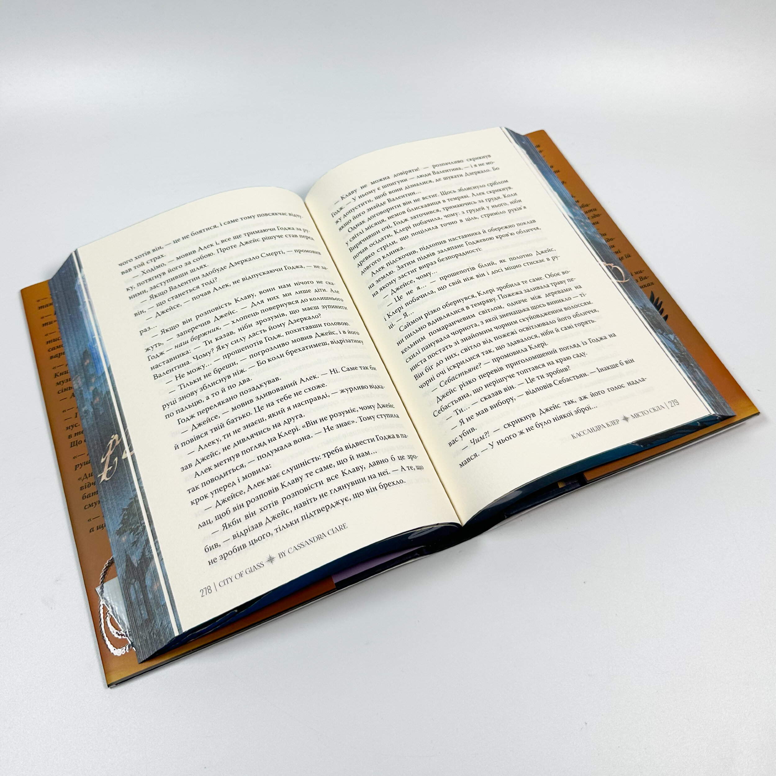 Місто скла. Книга 3. Автор — Кассандра Клер. 