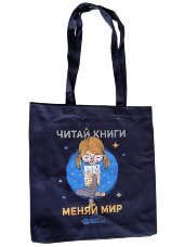 Фирменная сумка "Девочка читает книгу"