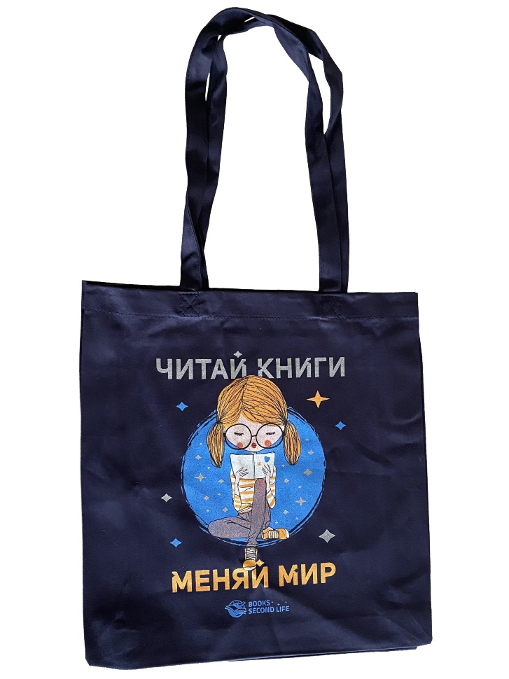 Фирменная сумка &quot;Девочка читает книгу&quot;