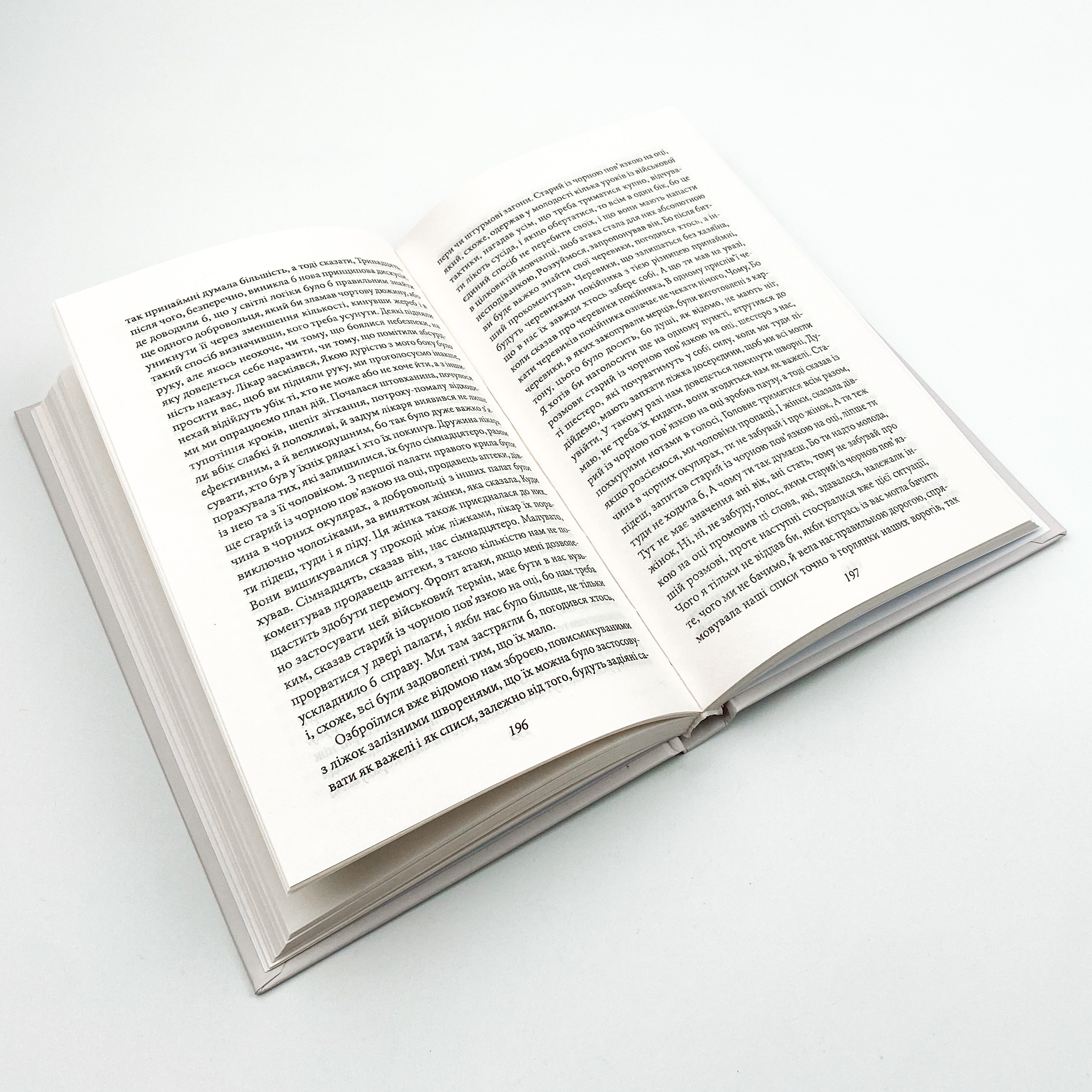 Сліпота. Автор — Жузе Сарамаґу. 