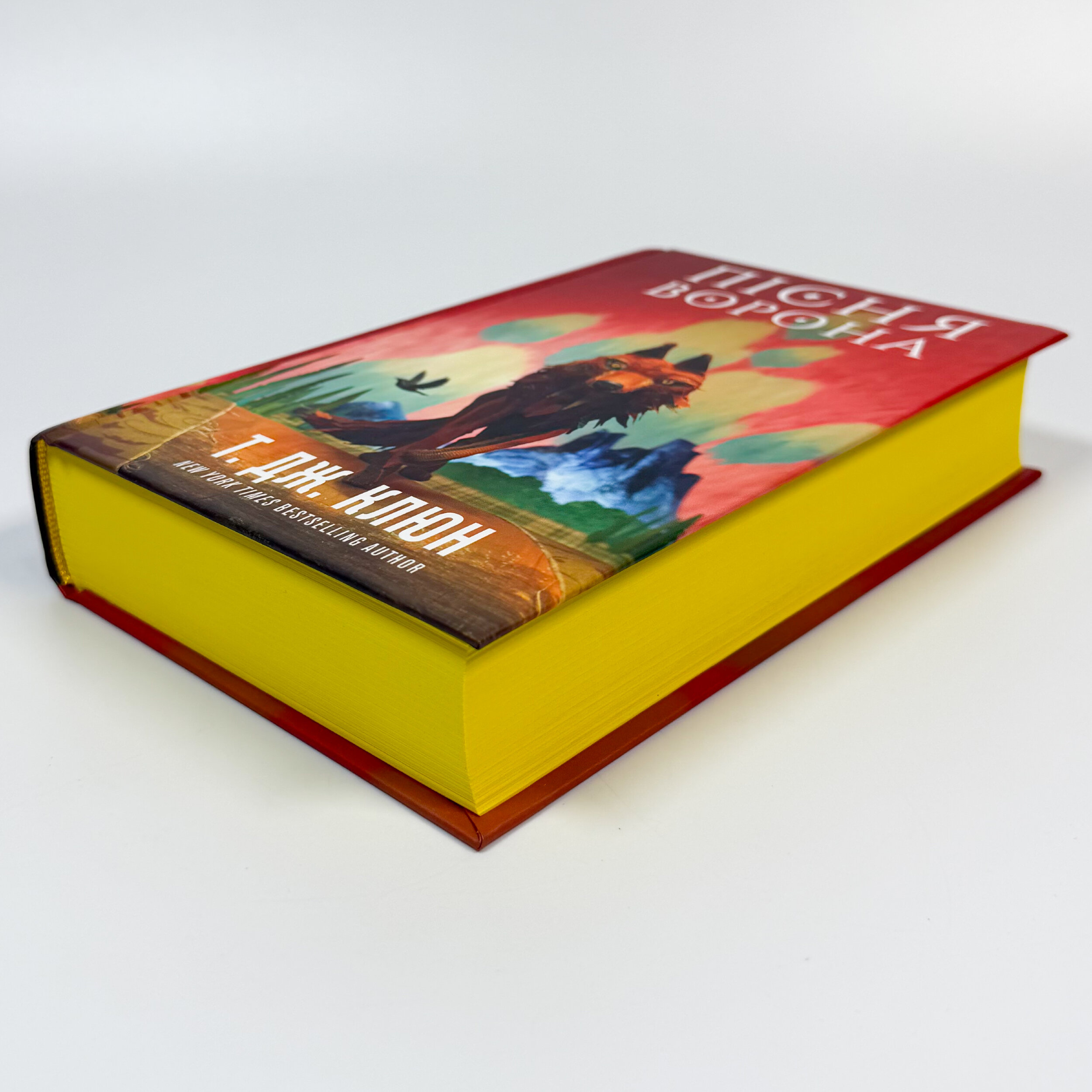 Зелений струмок. Пісня ворона. Книга 2