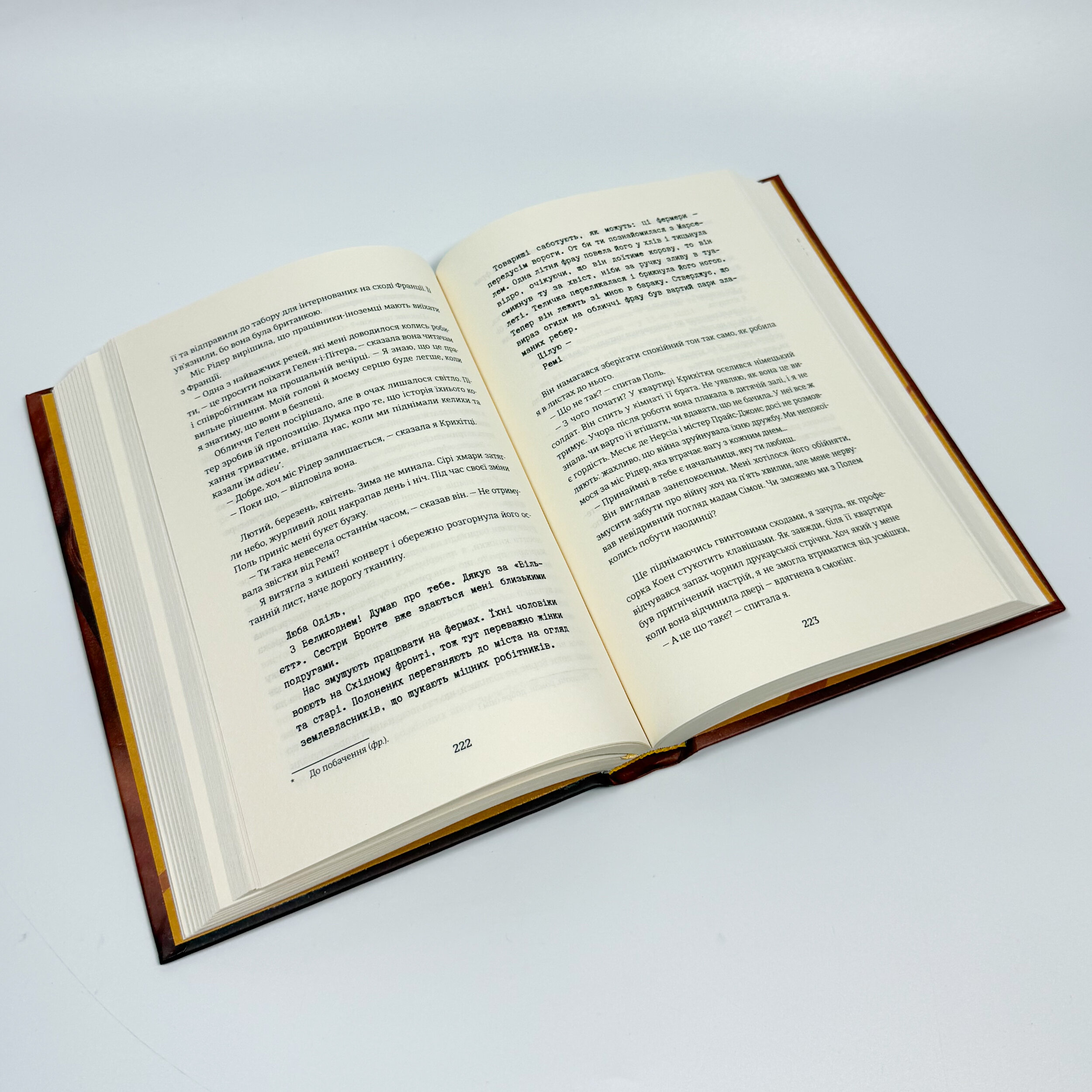 Паризька бібліотека. Автор — Чарльз Скеслін. 