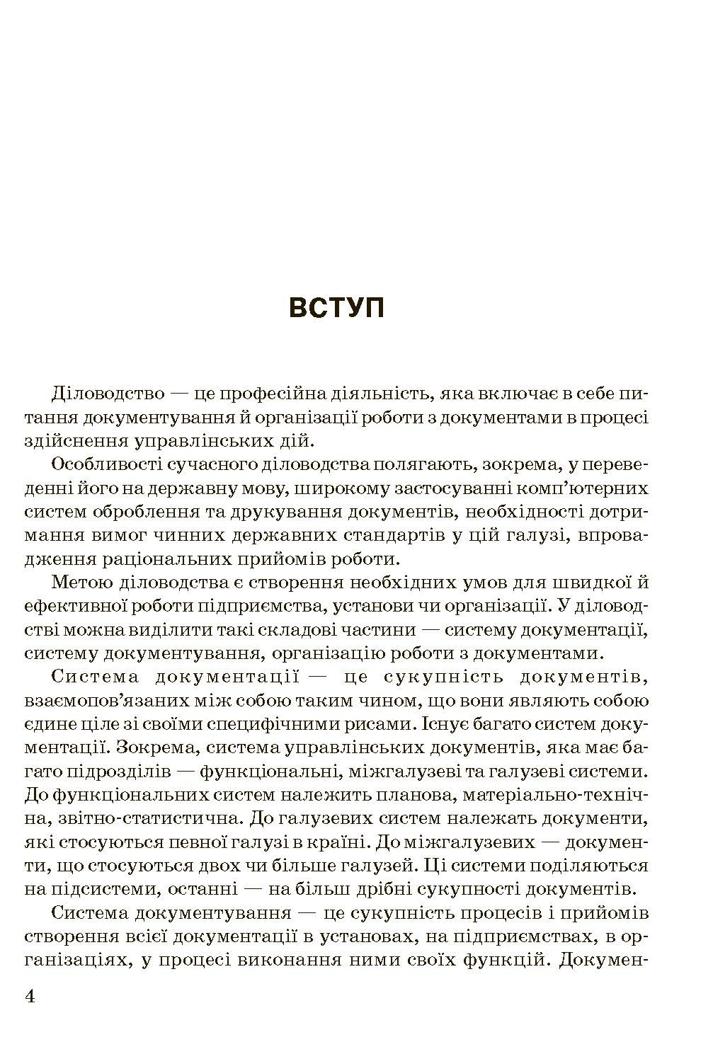 Учебная литература. Автор — Гордієнко К.Д.. 