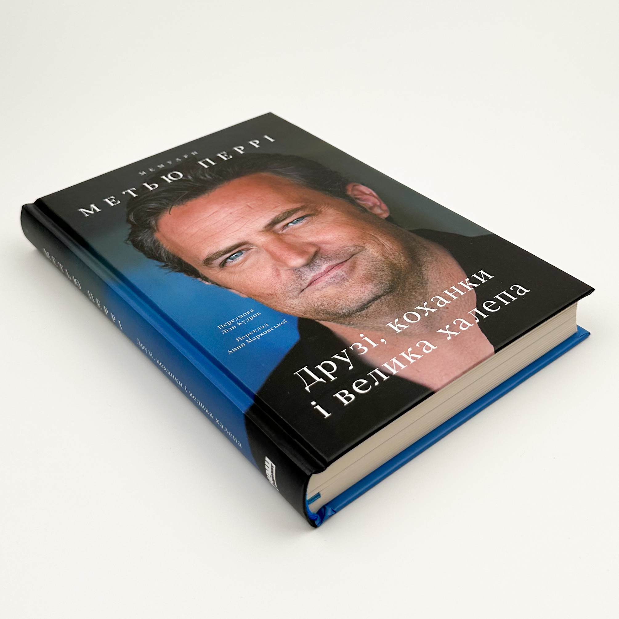 Друзі, коханки і велика халепа