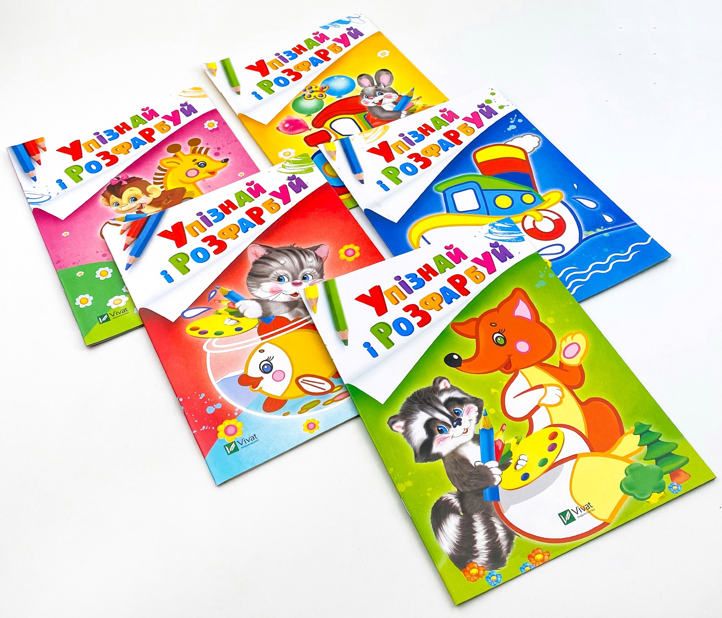 Упізнай і розфарбуй(Кіт і рибка). Автор — Рід Барбара. 