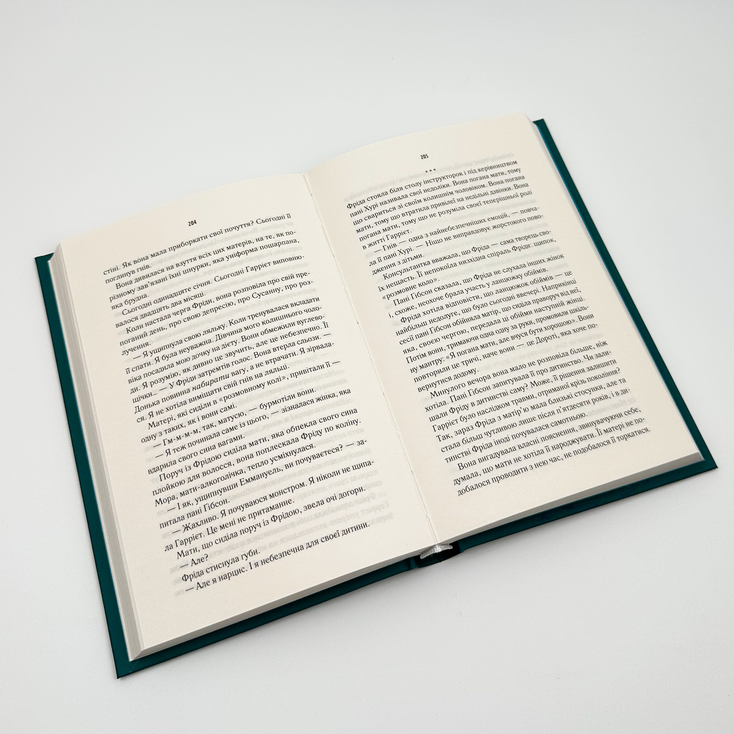 Школа ідеальних матерів. Автор — Джессамін Чен. 