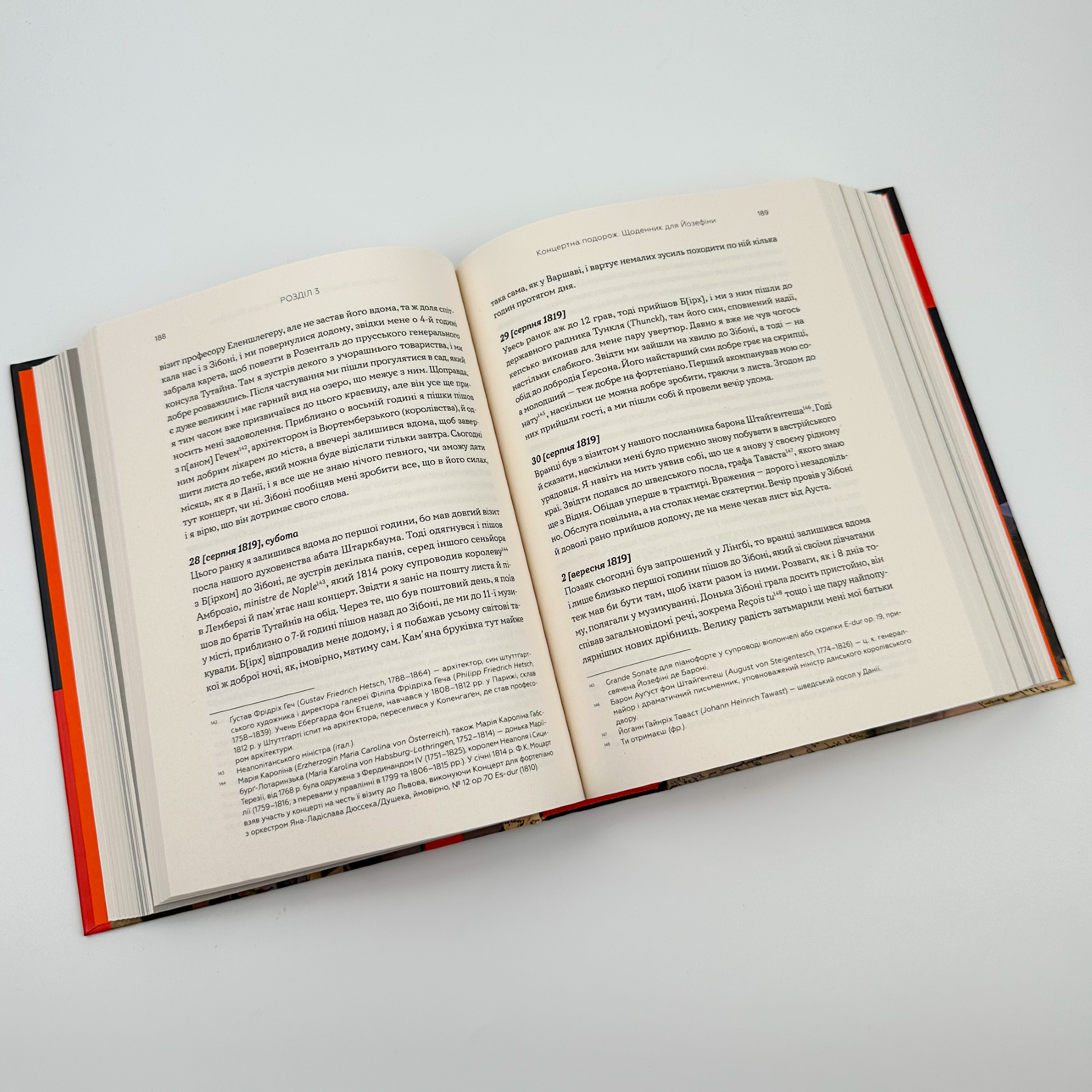 Моцарт-син. Автор — Оксана Линів. 