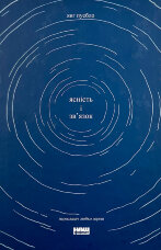 Ясність і звʼязок