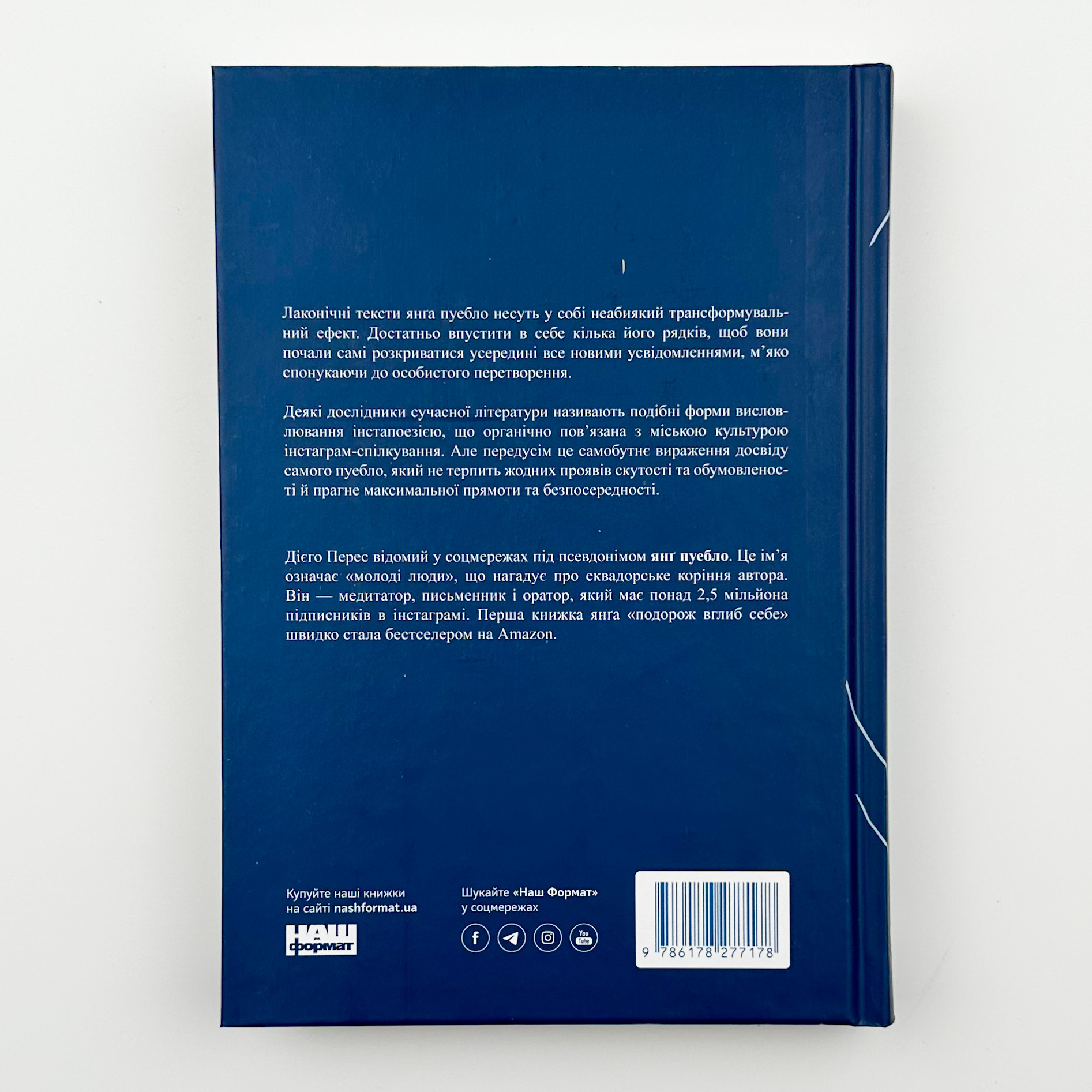 Ясність і звʼязок. Автор — Янг Пуебло. 