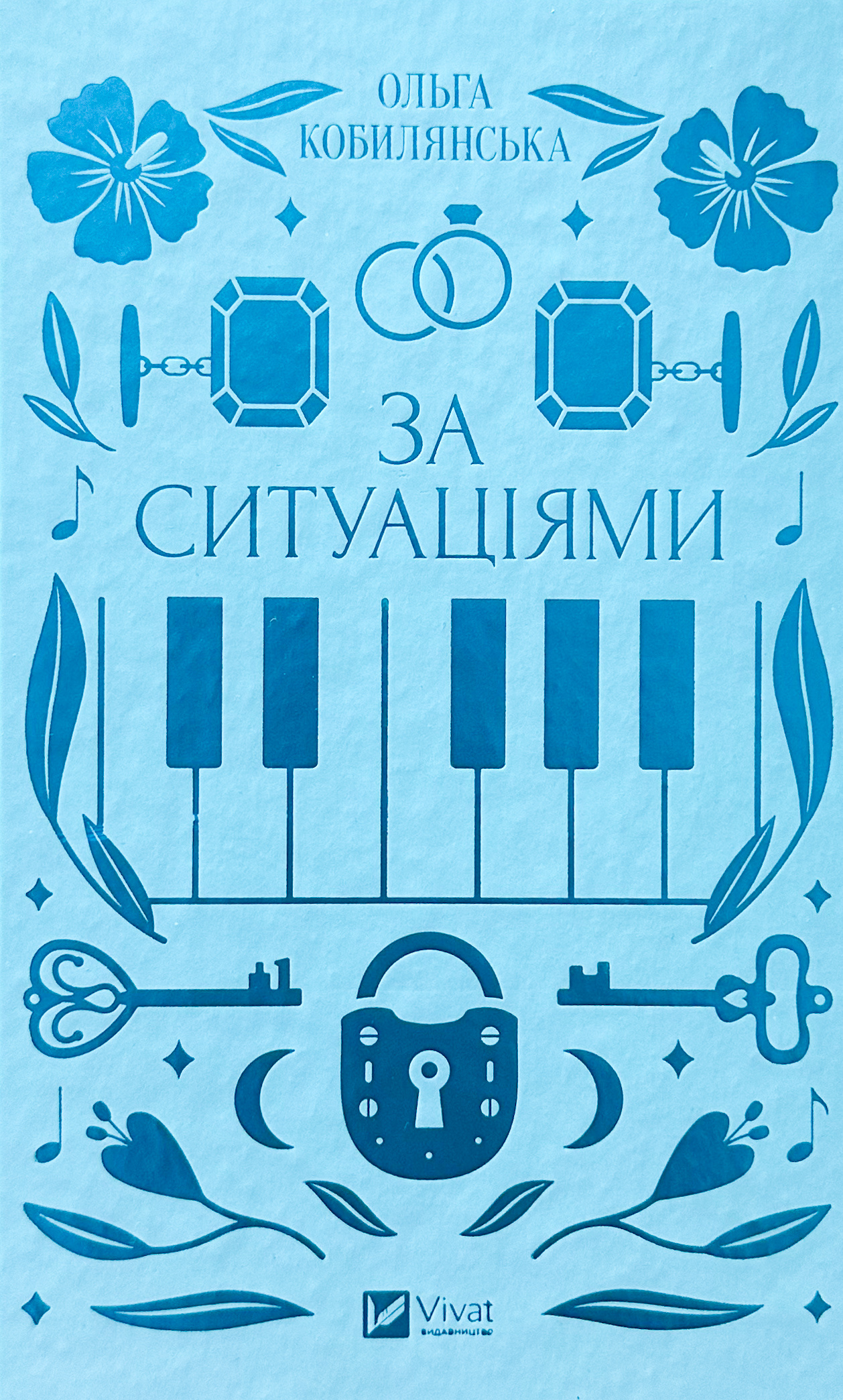 За ситуаціями