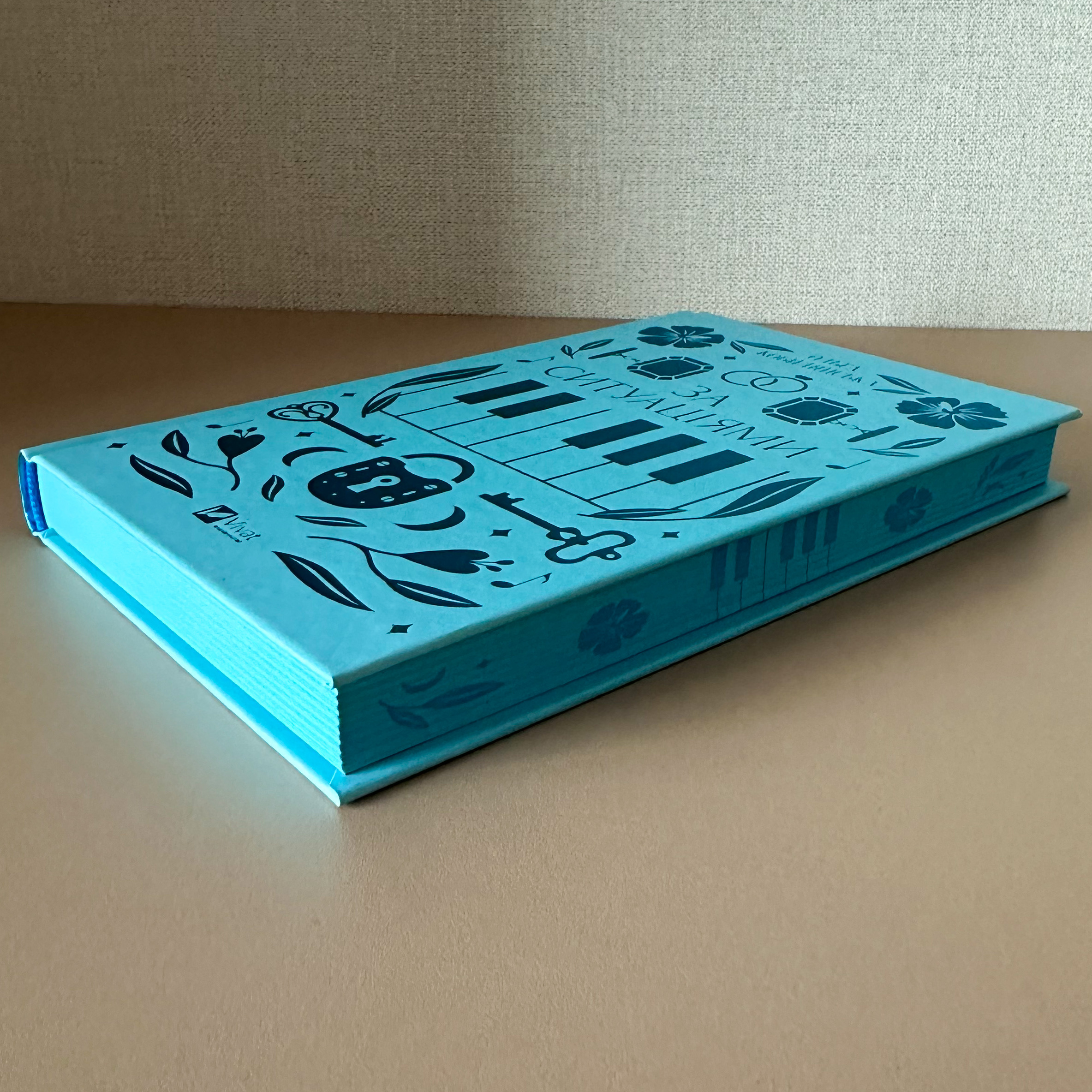 За ситуаціями. Автор — Ольга Кобилянська, Світлана Кирилюк. 