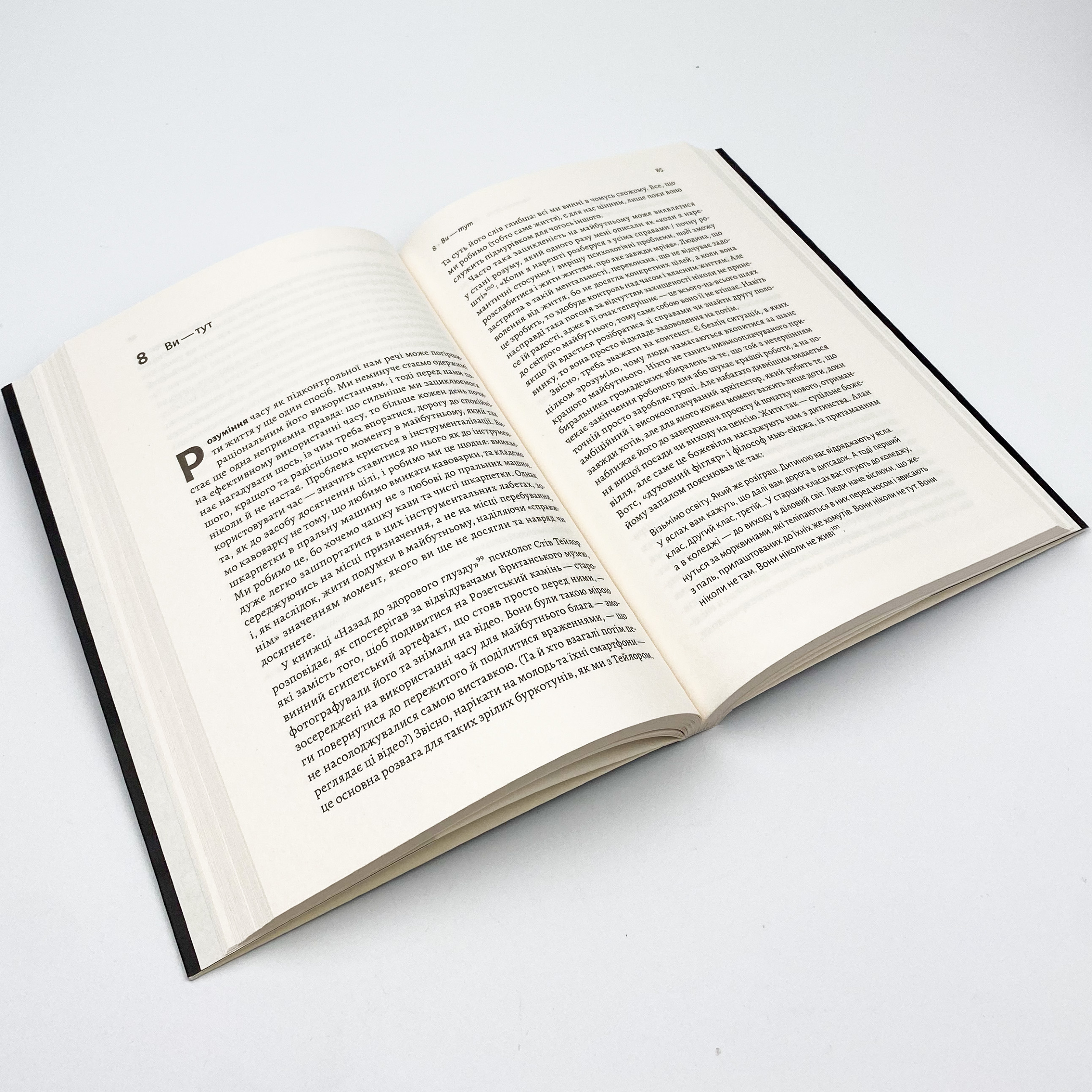 Чотири тисячі тижнів. Тайм-менеджмент для смертних. Автор — Олівер Беркмен. 