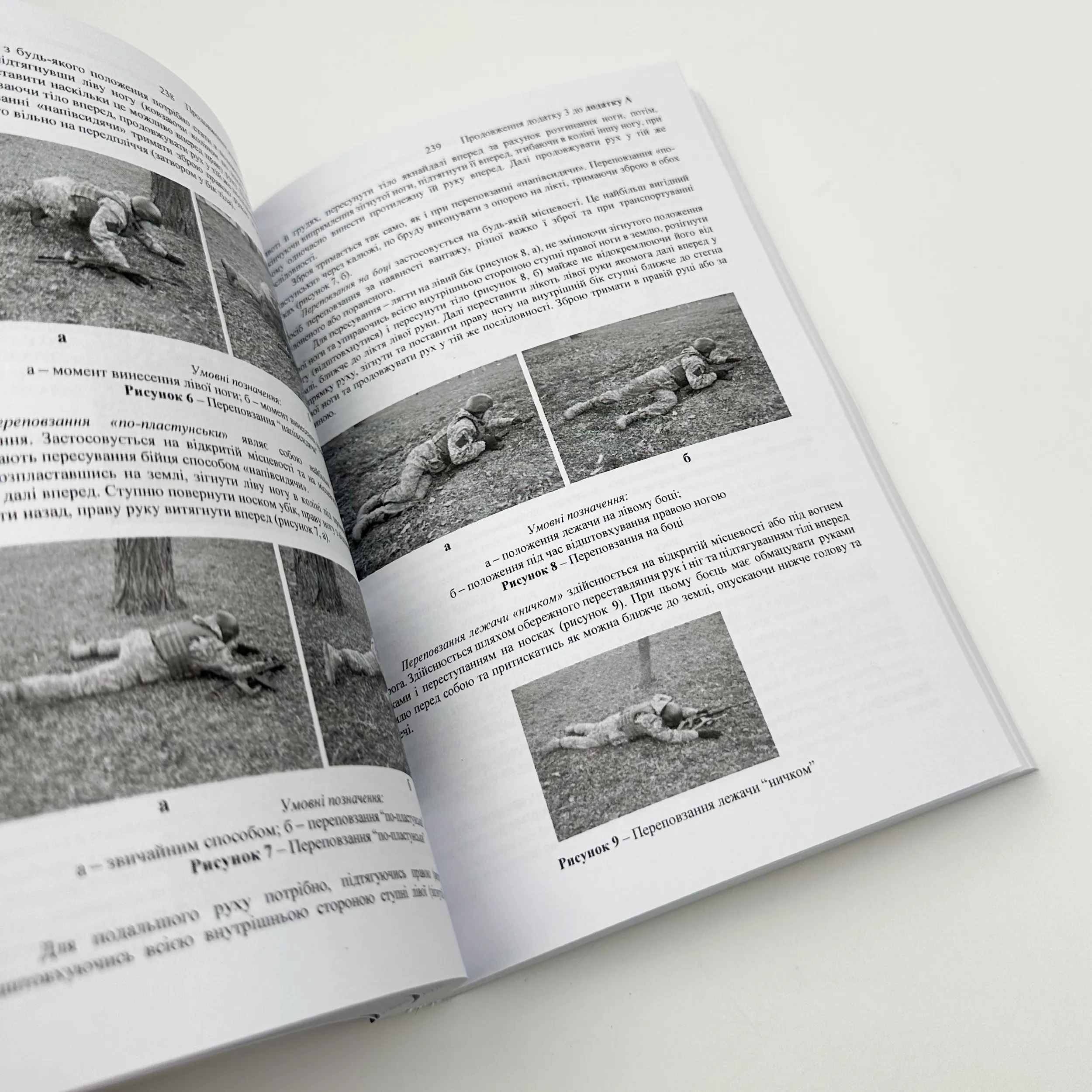 Бойовий статут "Механізованих і танкових військ сухопутних військ ЗСУ" (Частина III, взвод, відділення, екіпаж). Автор — Міністерство оборони України. 