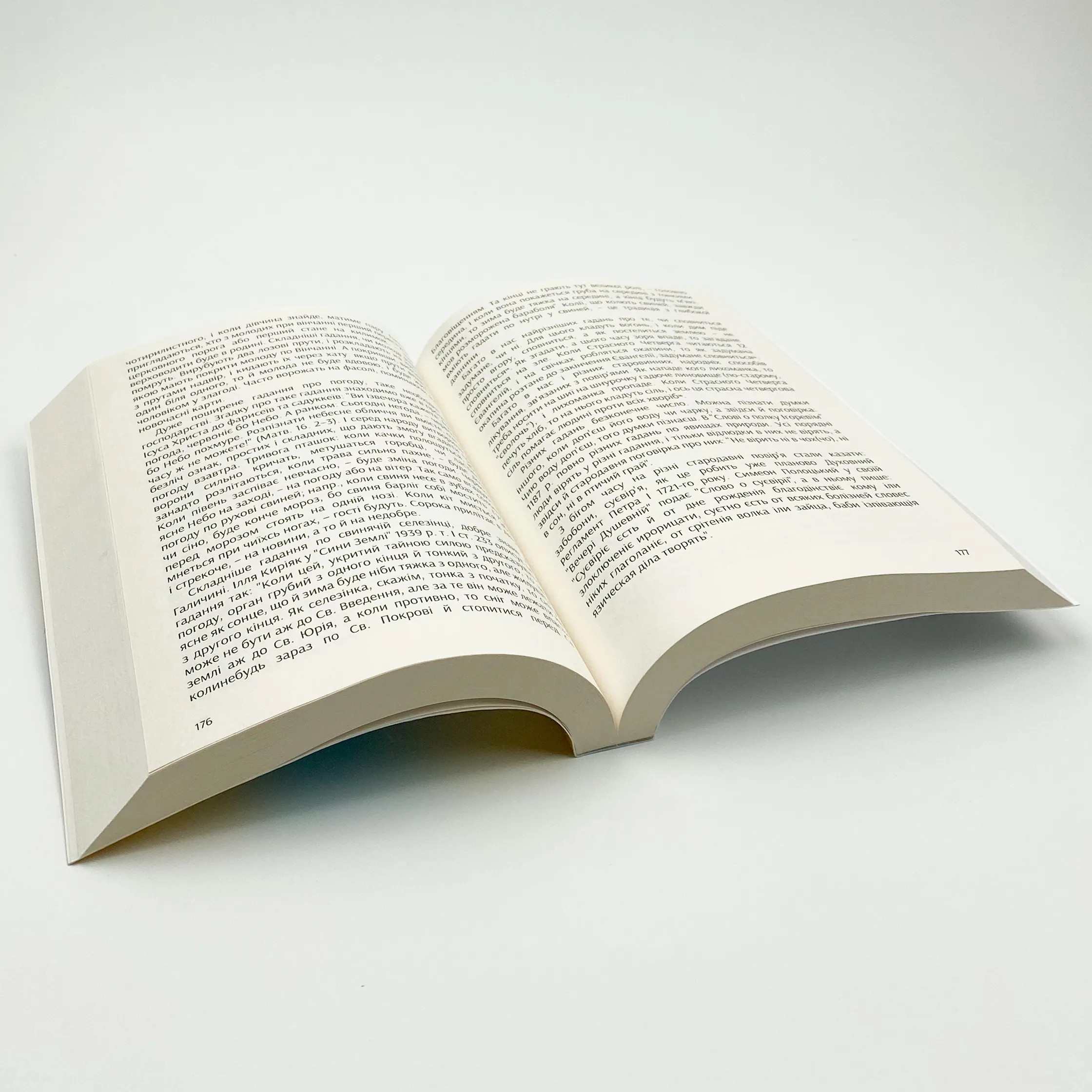 Дохристиянські вірування українського народу. Автор — Іван Огієнко. 