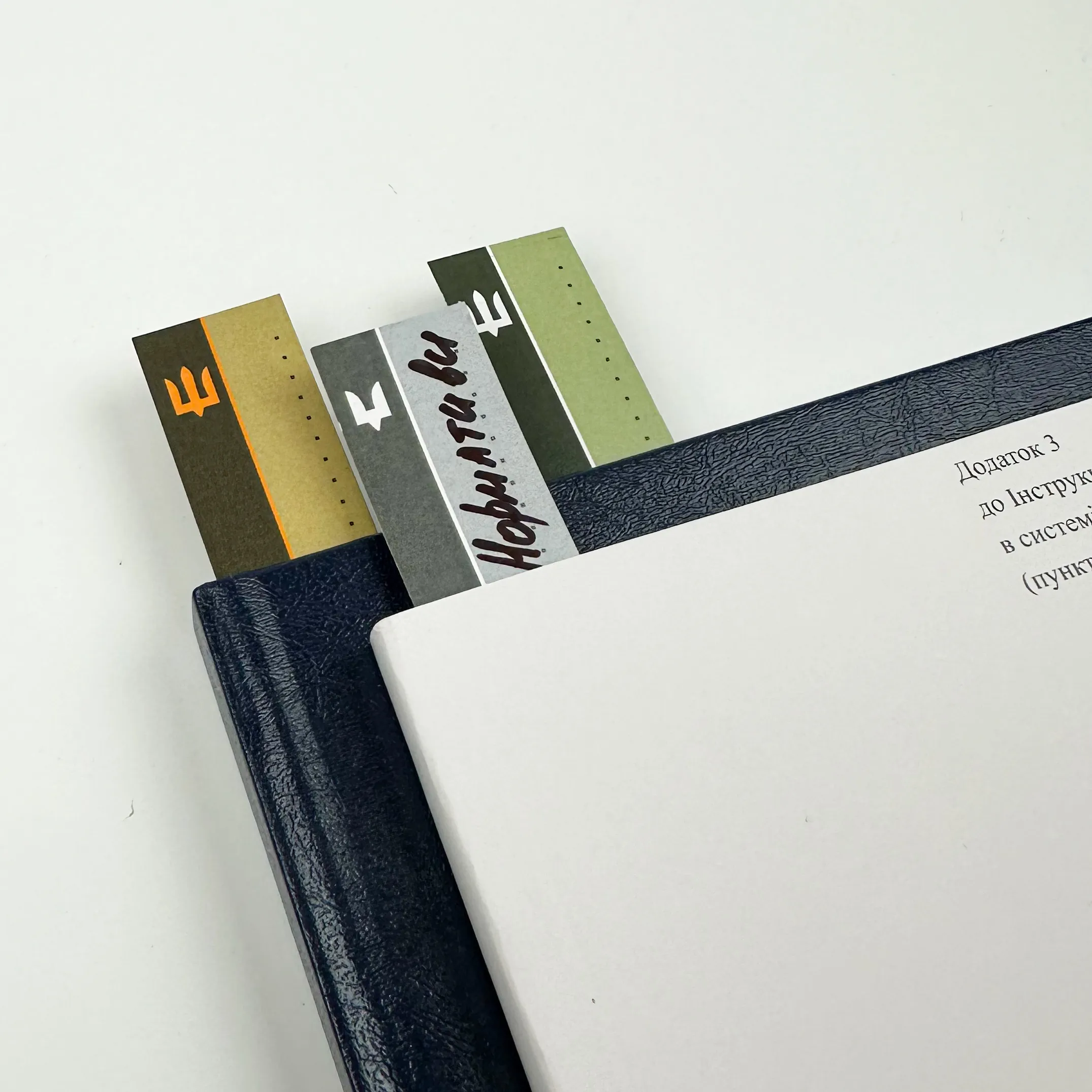 Закладки для військових журналів