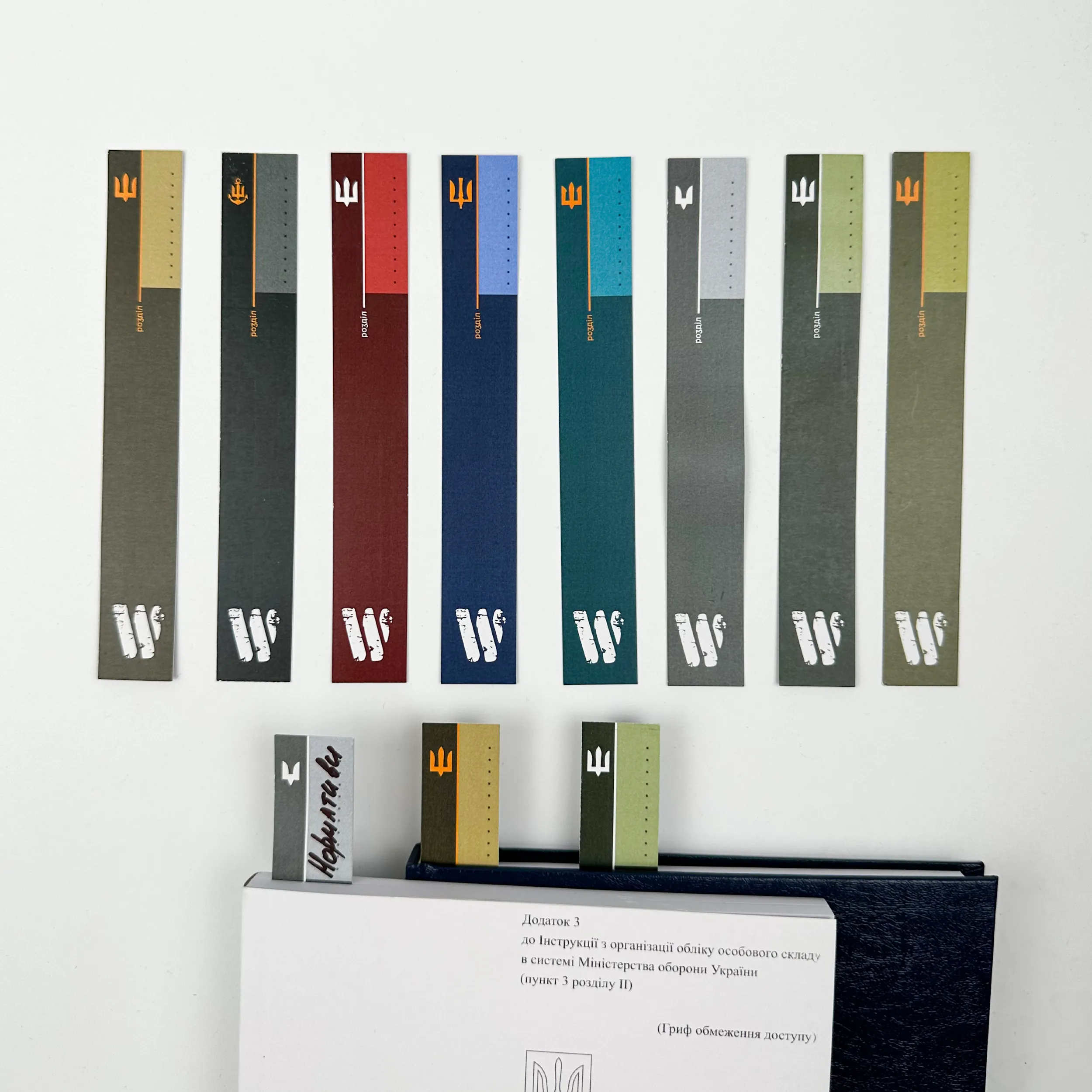 Закладки для військових журналів