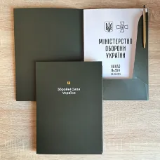 Папка для документів (військовим)