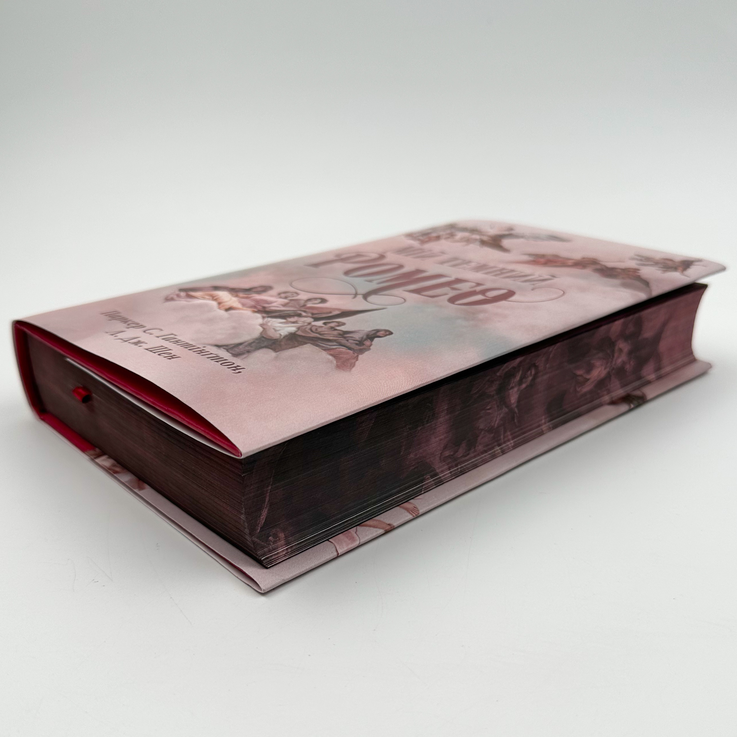 Мій темний Ромео. Автор — Л. Дж. Шен. 