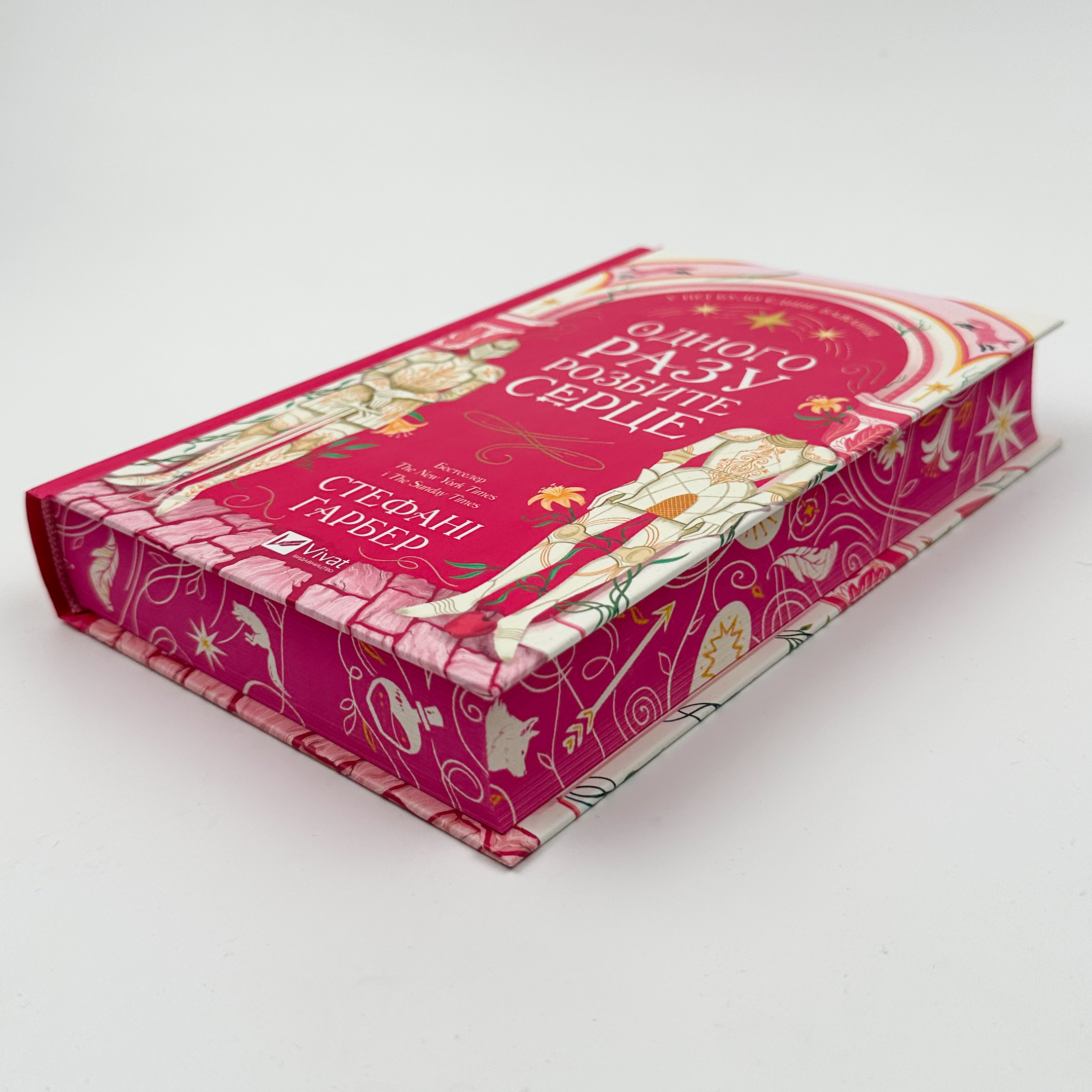 Одного разу розбите серце. Автор — Стефані Ґарбер. 