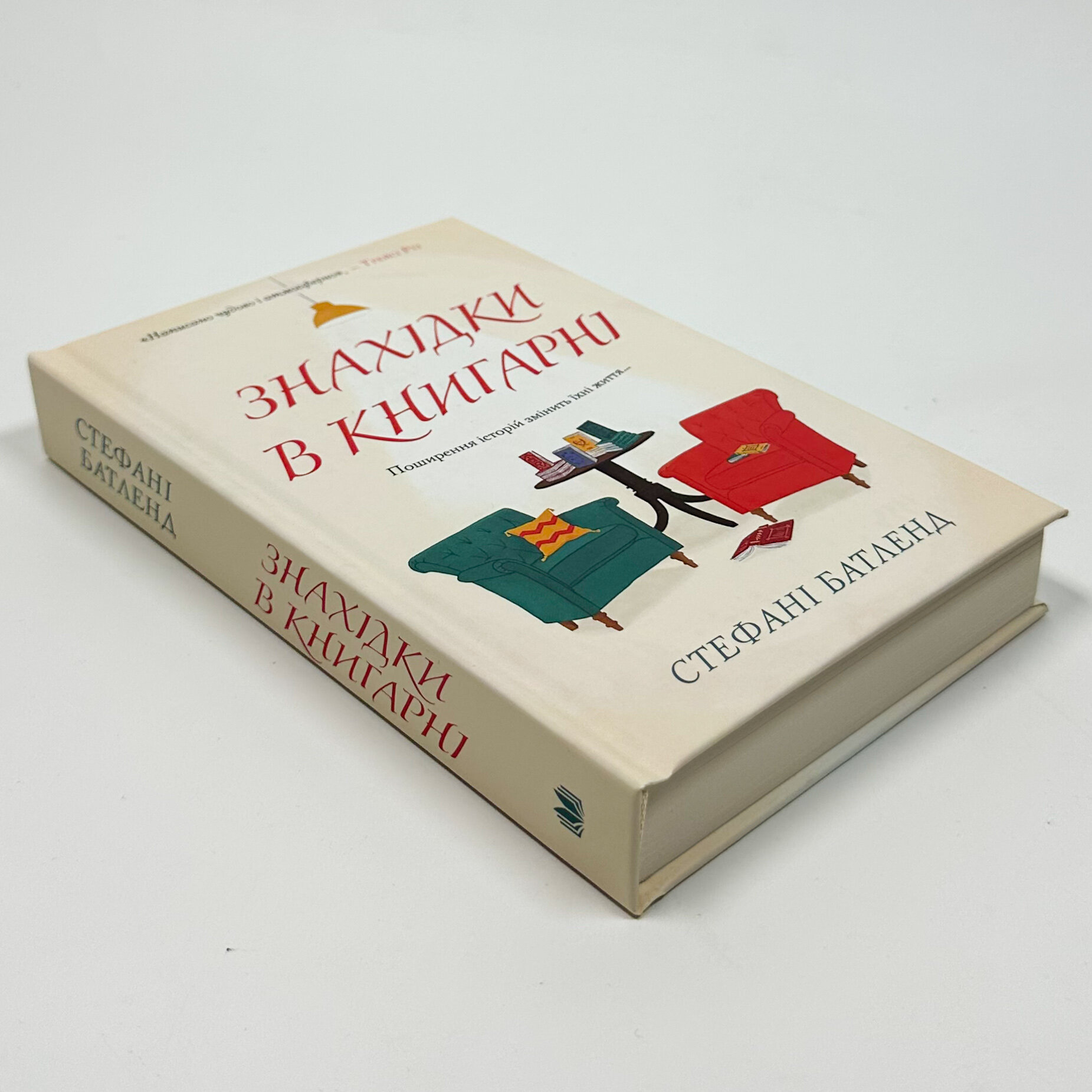 Знахідки в книгарні