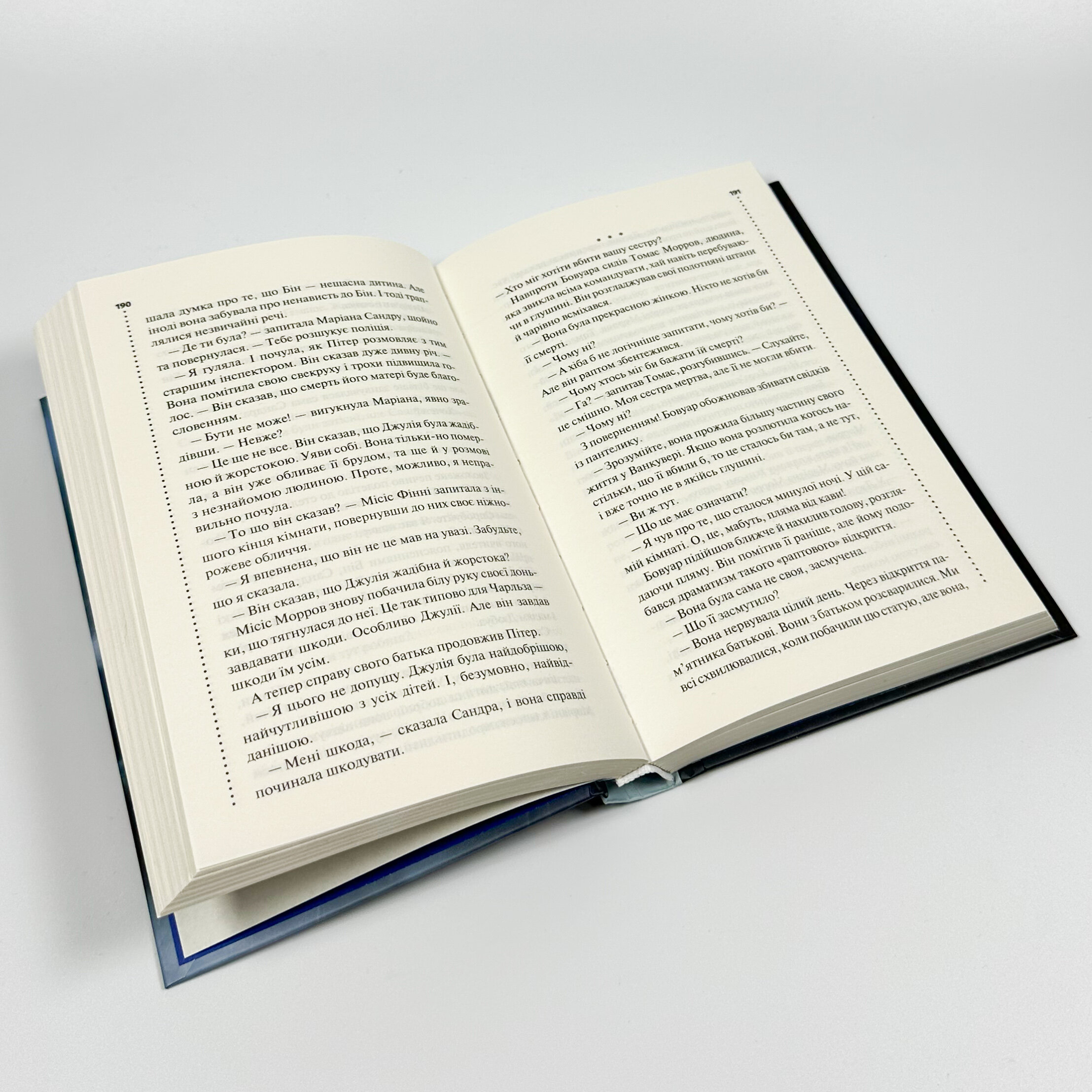 Правило проти вбивства. Книга 4. Автор — Луїза Пенні. 