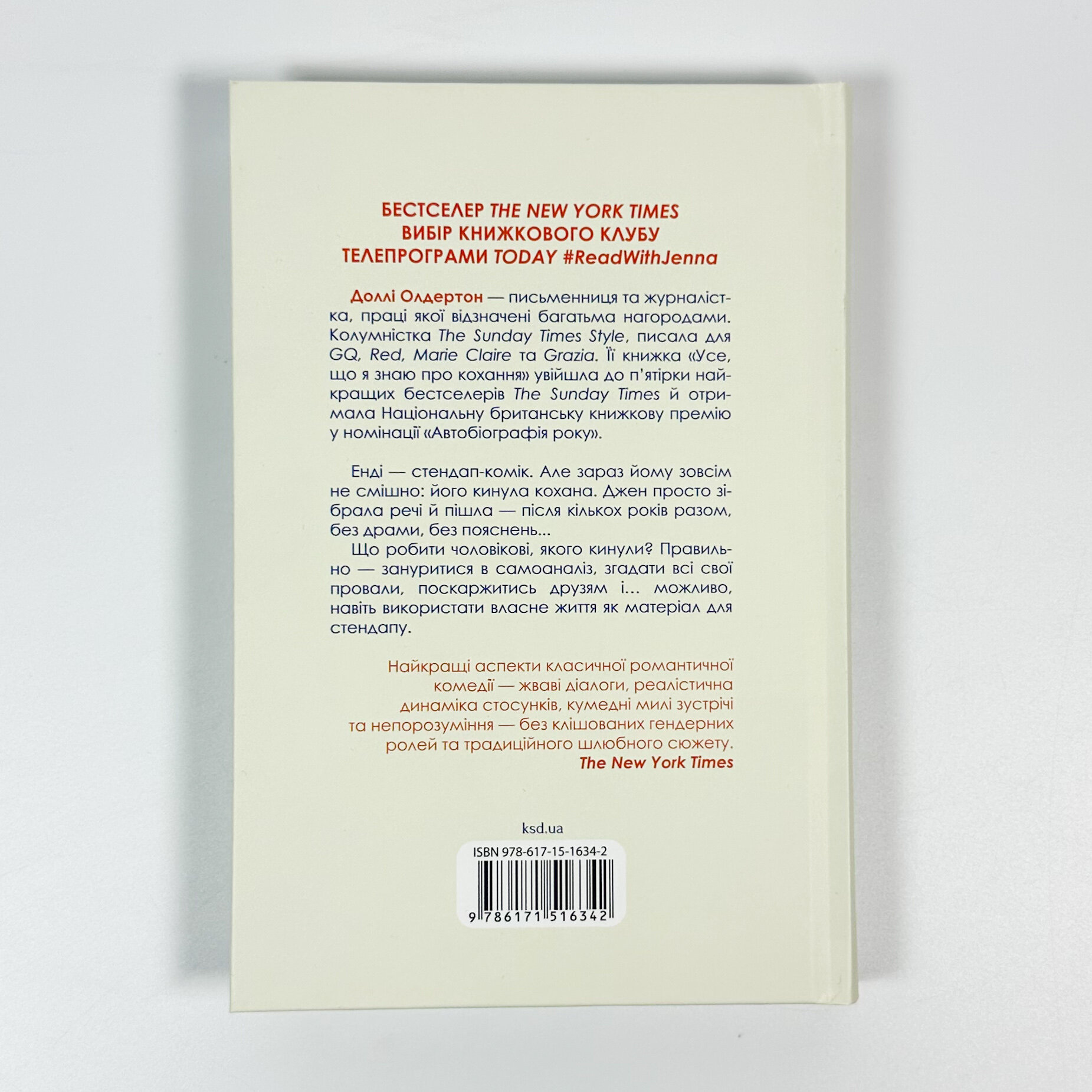 Хороший матеріал. Автор — Доллі Олдертон. 