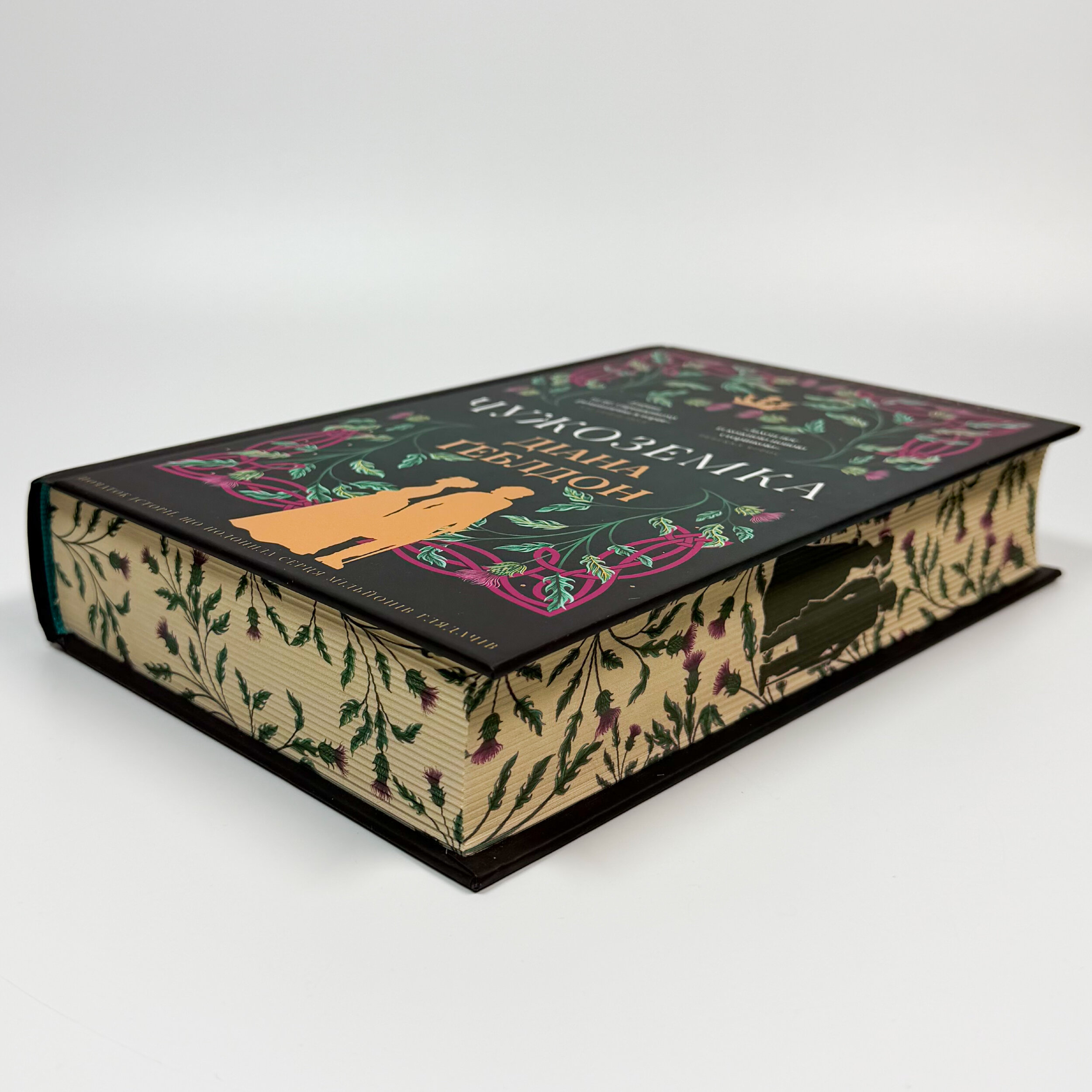 Чужоземка. Автор — Діана Ґеблдон. 