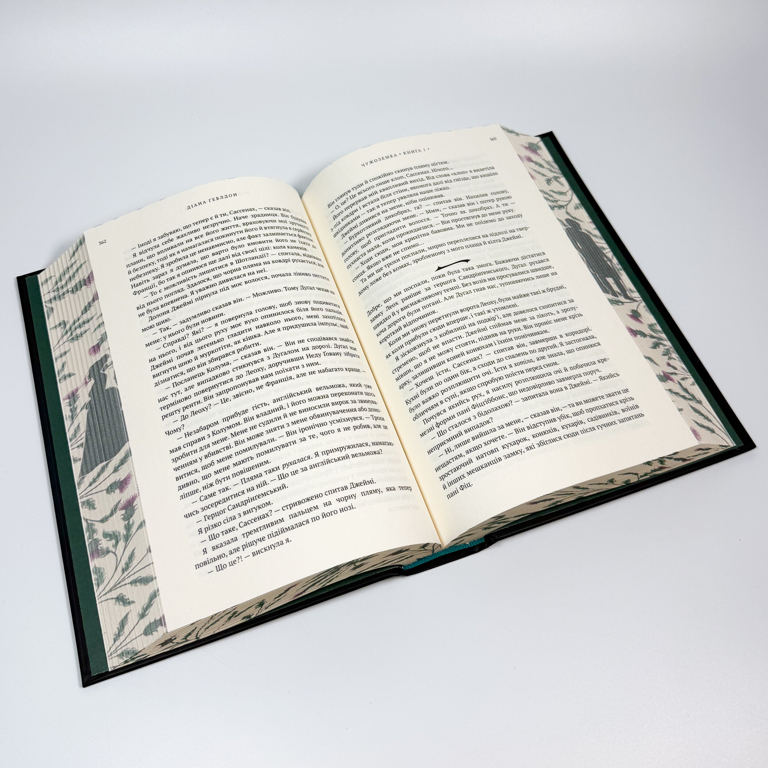 Чужоземка. Автор — Діана Ґеблдон. 