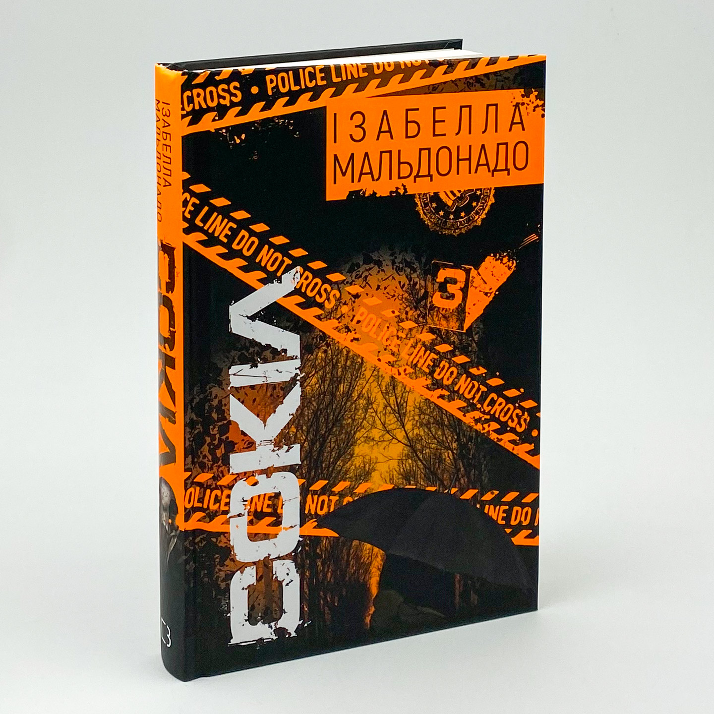 Сокіл. Автор — Ізабелла Мальдонадо. 